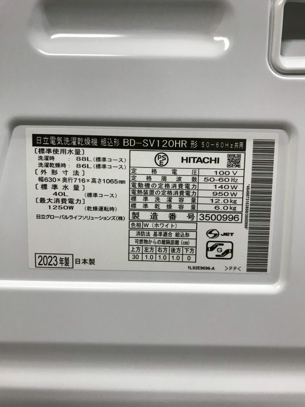 【1年保証】日立 ドラム式洗濯機 BD-SV120HR 2023年 洗濯12kg  乾燥6kg