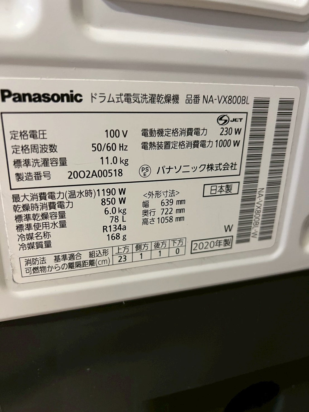 【1年保証/分解洗浄】Panasonic洗濯機 NA-VX800BL洗濯11kg