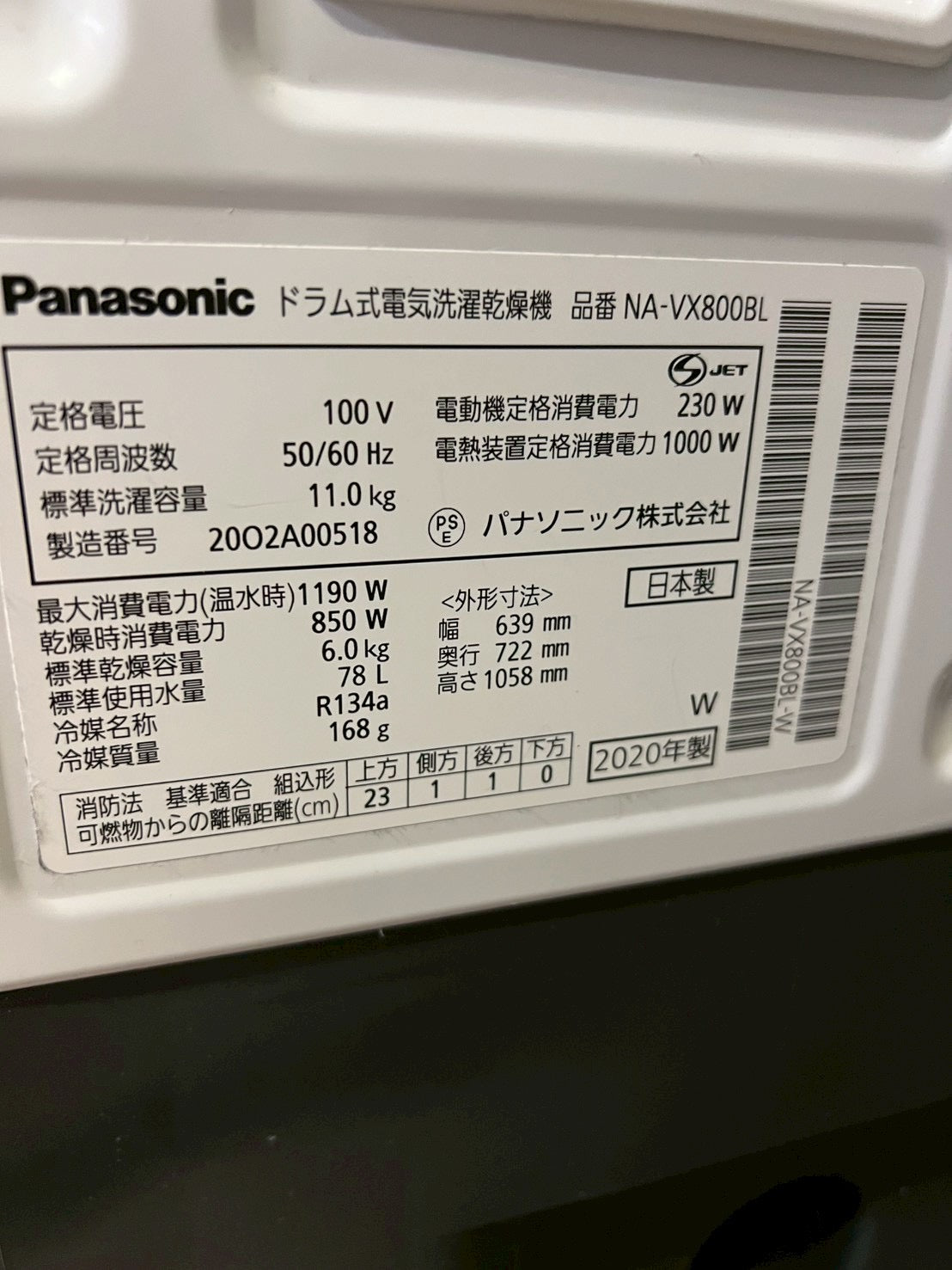 【1年保証/分解洗浄】Panasonic洗濯機 NA-VX800BL洗濯11kg