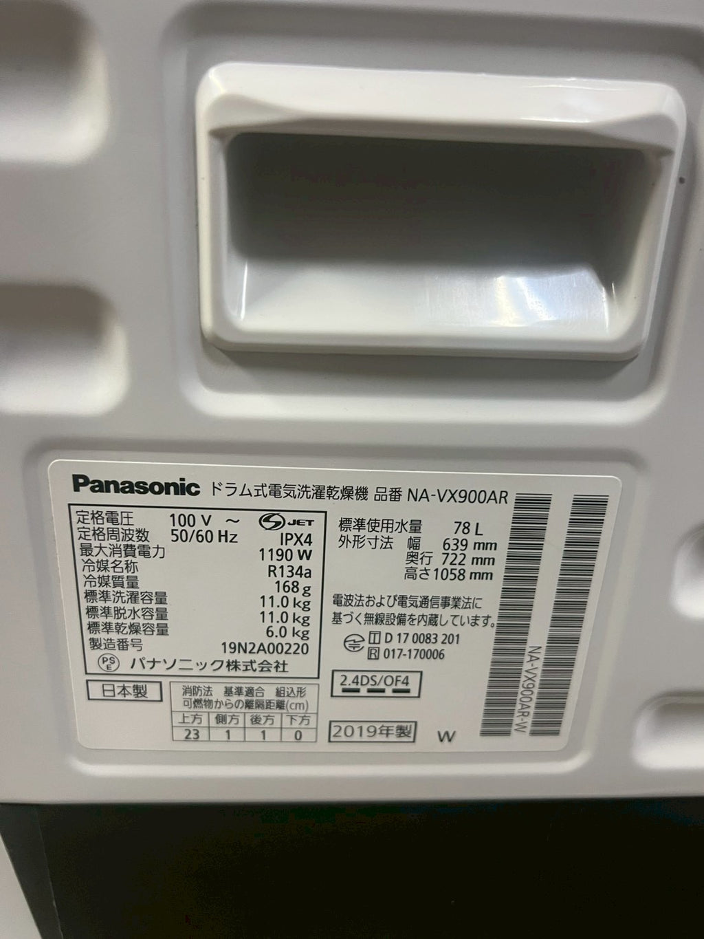 【1年保証/分解洗浄】Panasonic洗濯機 NA-VX900AR 2019年