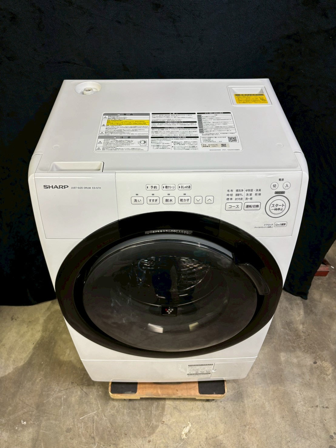 SHARPドラム式洗濯機 ES-S7H-WL 2023年製 7洗濯kg 乾燥3.5kg