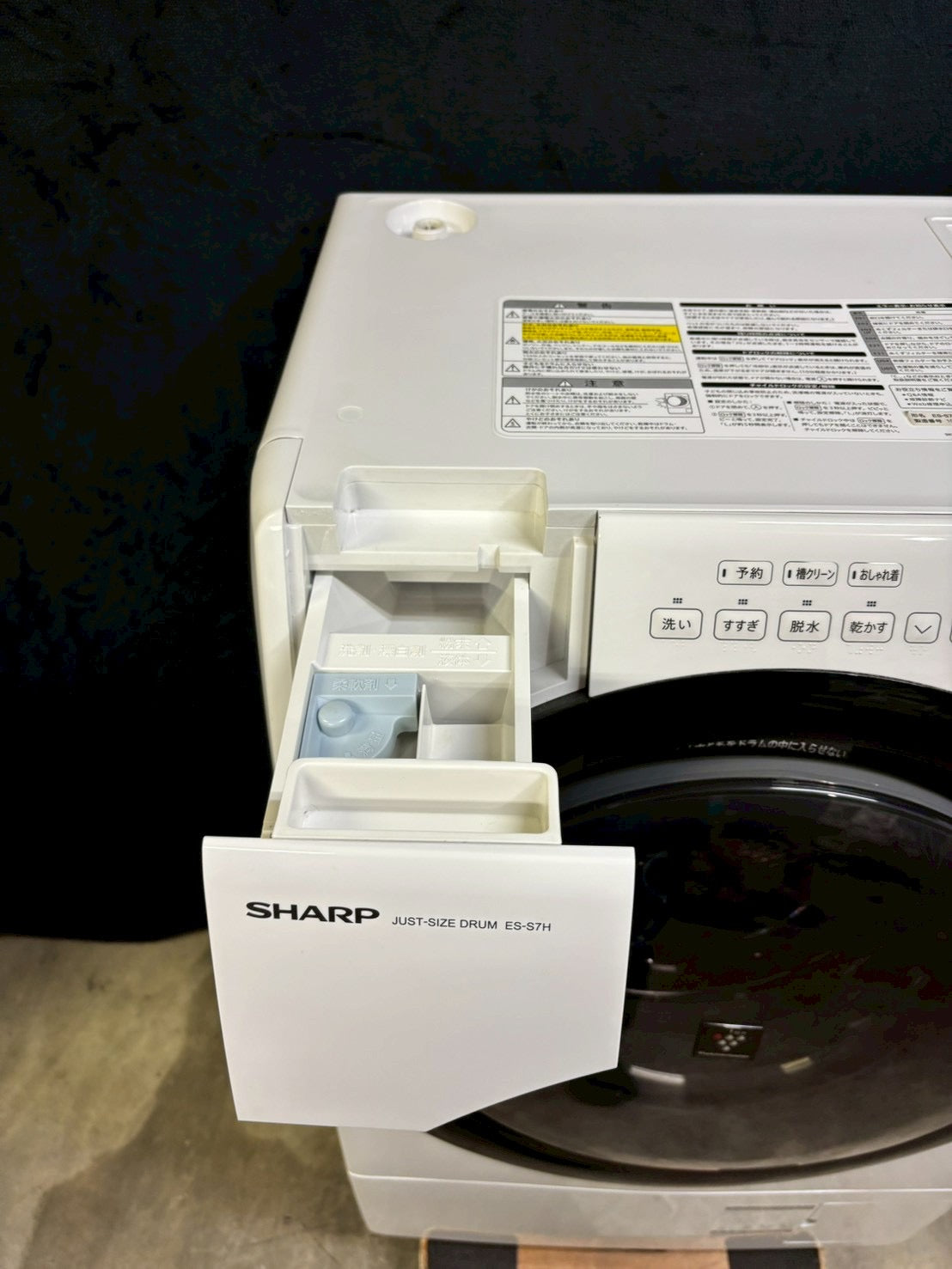 SHARPドラム式洗濯機 ES-S7H-WL 2023年製 7洗濯kg 乾燥3.5kg