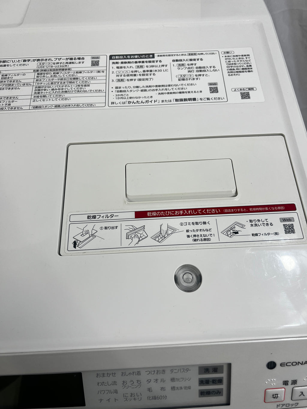 【1年保証/分解洗浄済み】Panasonic 洗濯機 NA-VX800BL 洗濯11kg 乾燥6kg 2021年製
