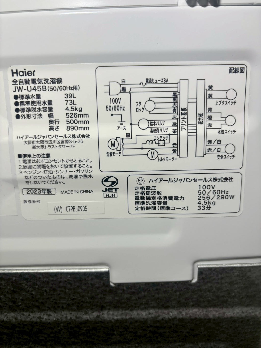 Haier 全自動洗濯機 JW-U45B 2023年製 洗濯4.5kg