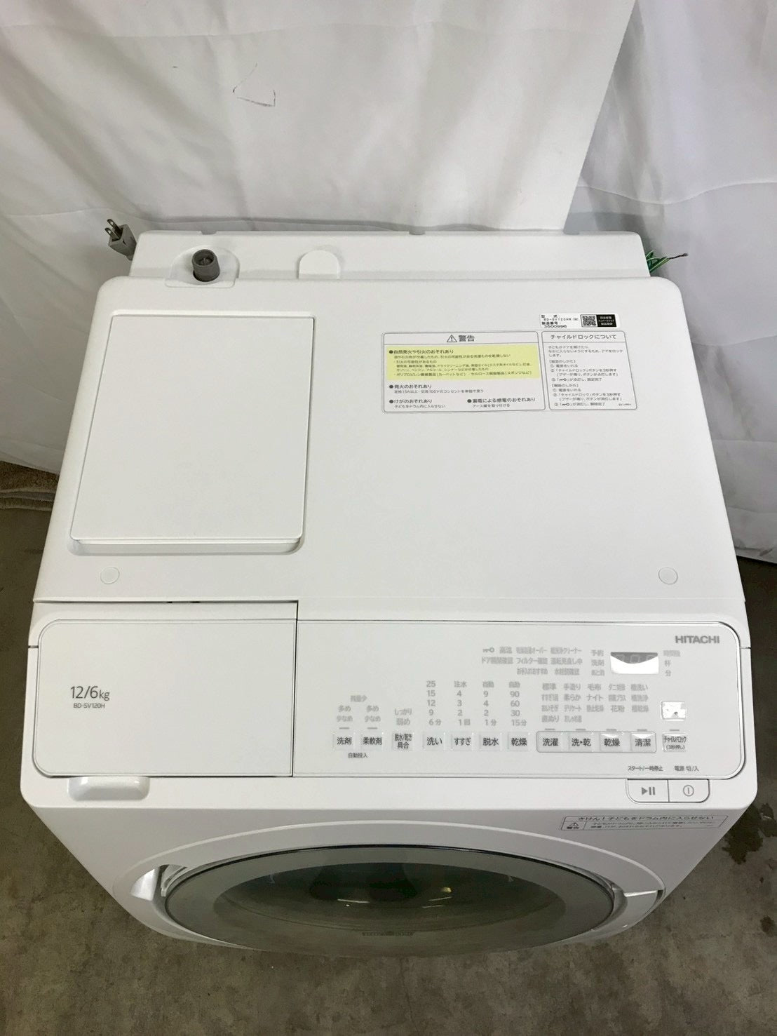 【1年保証】日立 ドラム式洗濯機 BD-SV120HR 2023年 洗濯12kg 1年保証】日立 ドラム式洗濯機 BD-SV120HR 2023年 洗濯12kg 乾燥6kg
