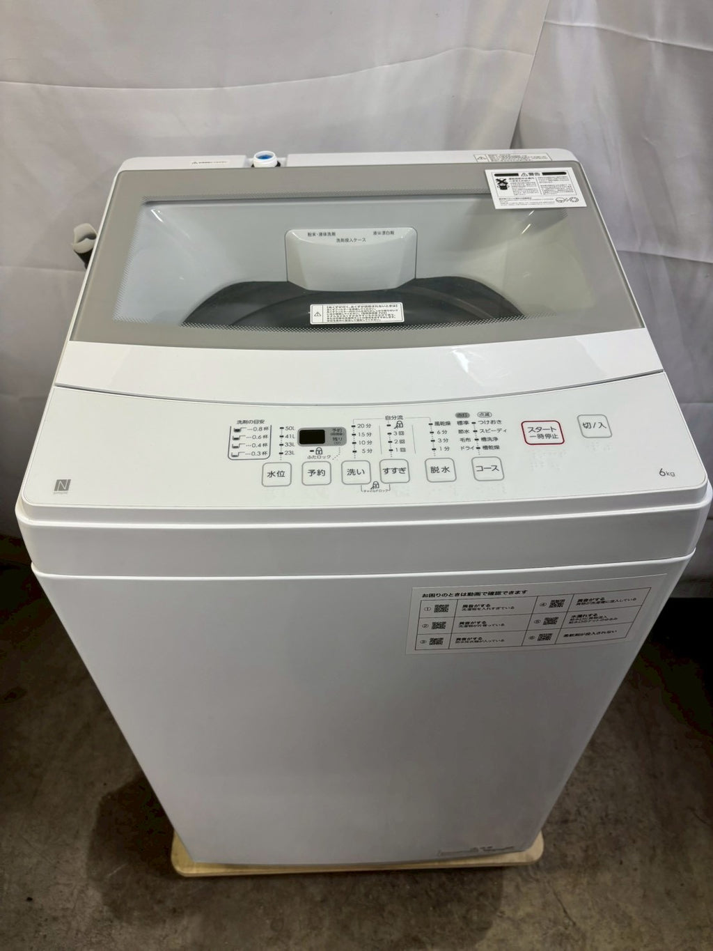 【分解清掃】ニトリ 洗濯機 NTR60 2022年製 洗濯6kg