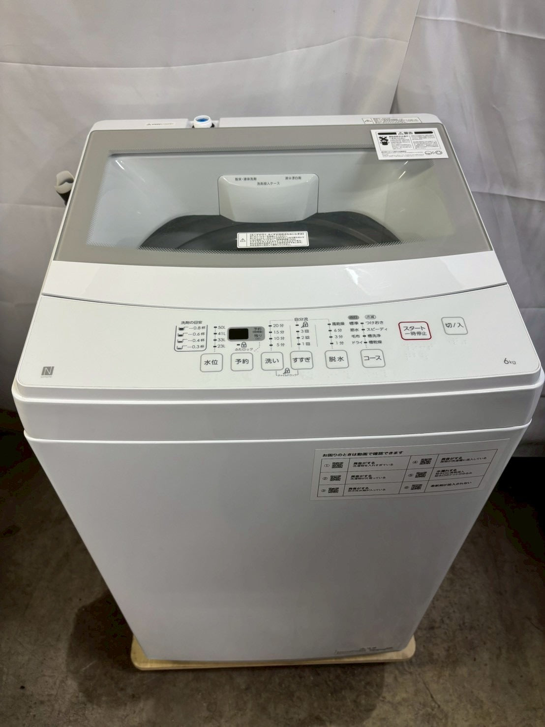 【分解清掃】ニトリ 洗濯機 NTR60 2022年製 洗濯6kg