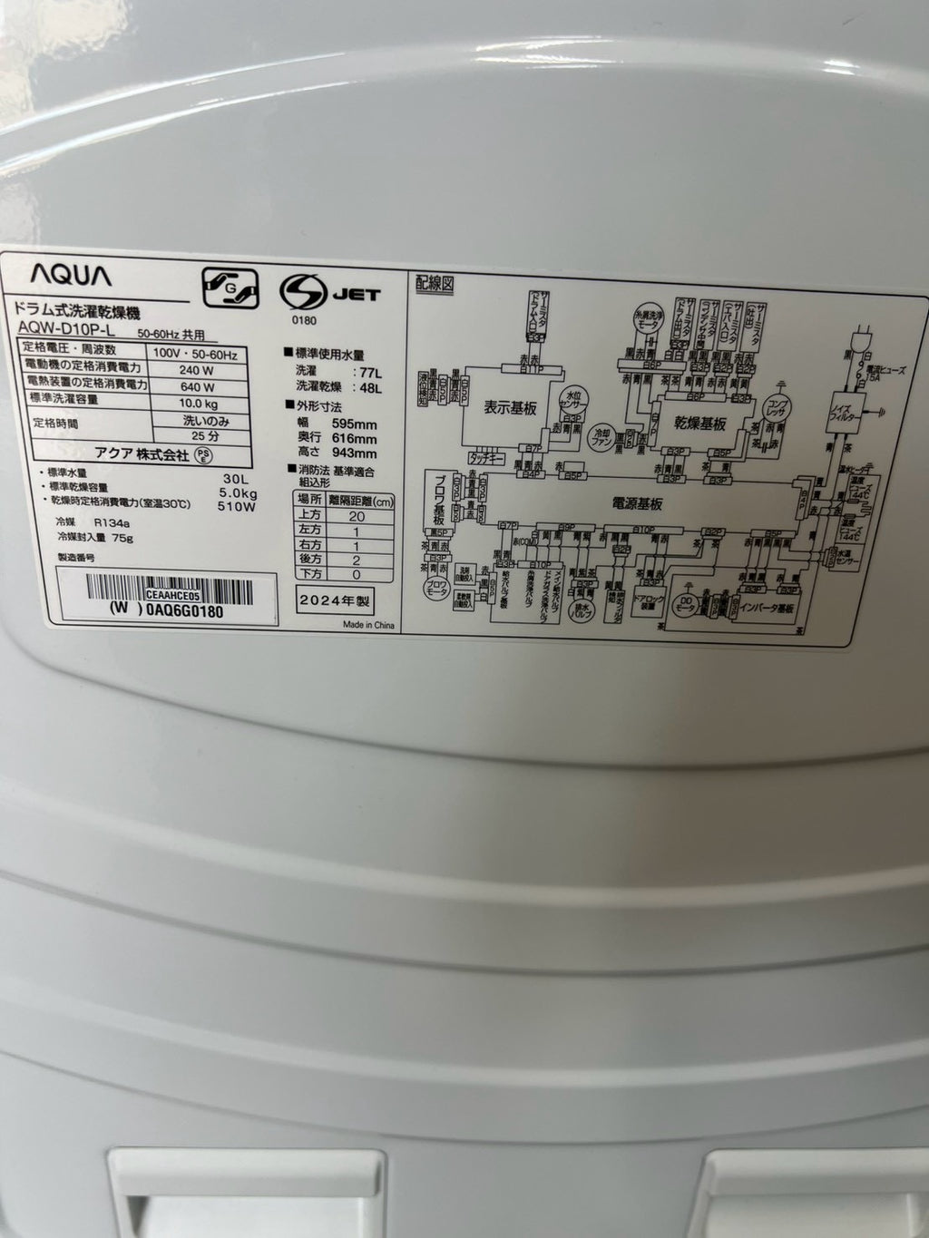 【3年保証】AQUAドラム式洗濯機 AQW-D10P 2024年 洗濯10kg 乾燥5kg