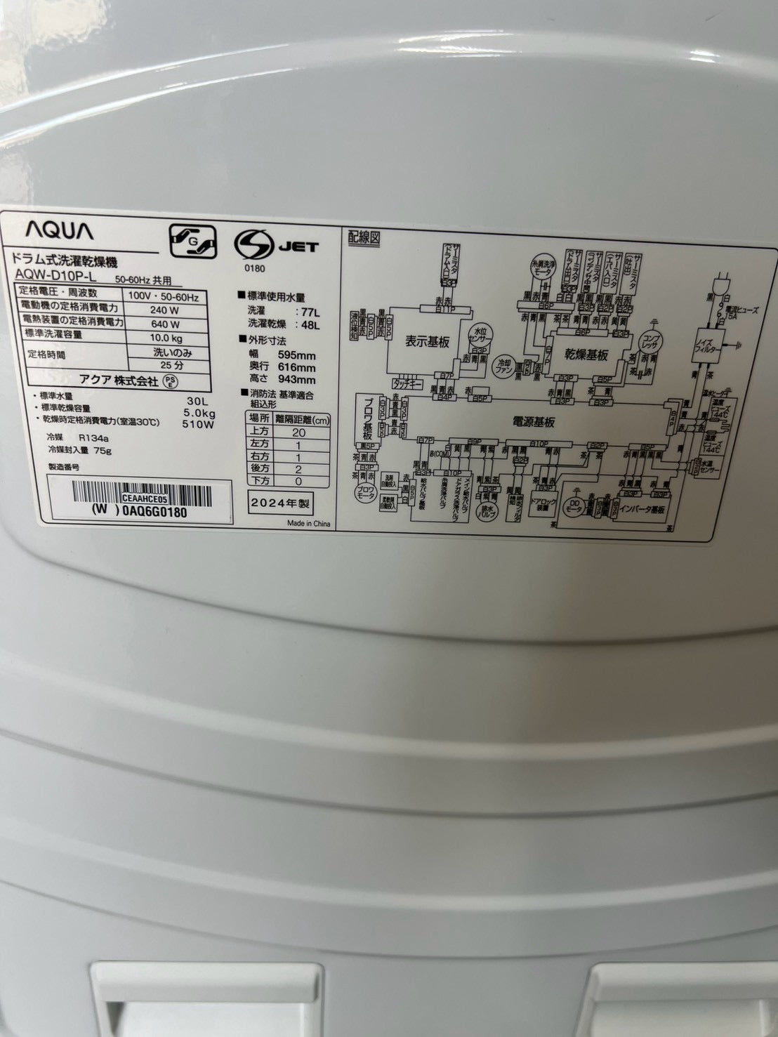 【3年保証】AQUAドラム式洗濯機 AQW-D10P 2024年 洗濯10kg 乾燥5kg