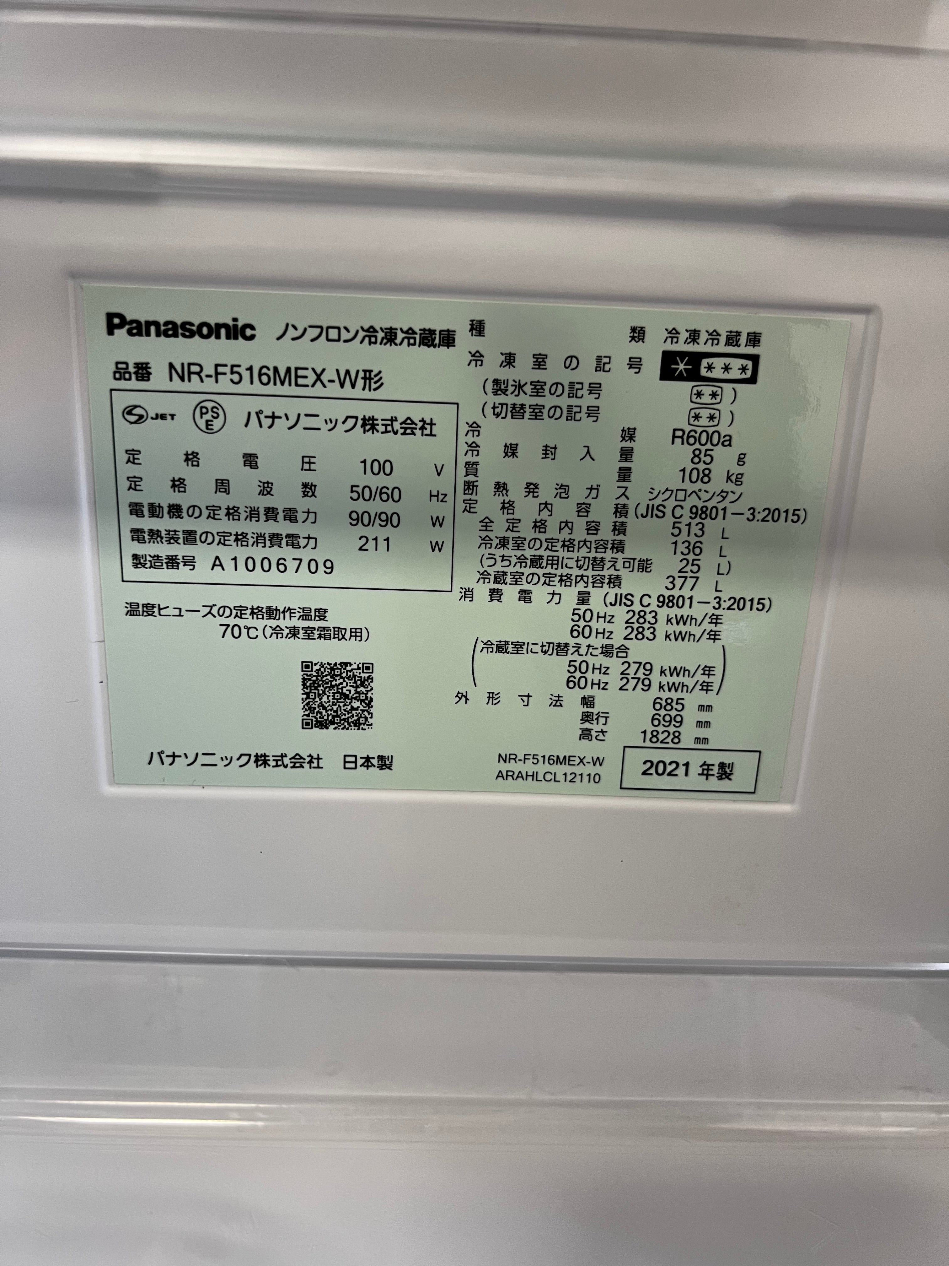 【1年保証】 Panasonic 6ドア冷蔵庫 NR-F516MEX-W 2021年製 513
