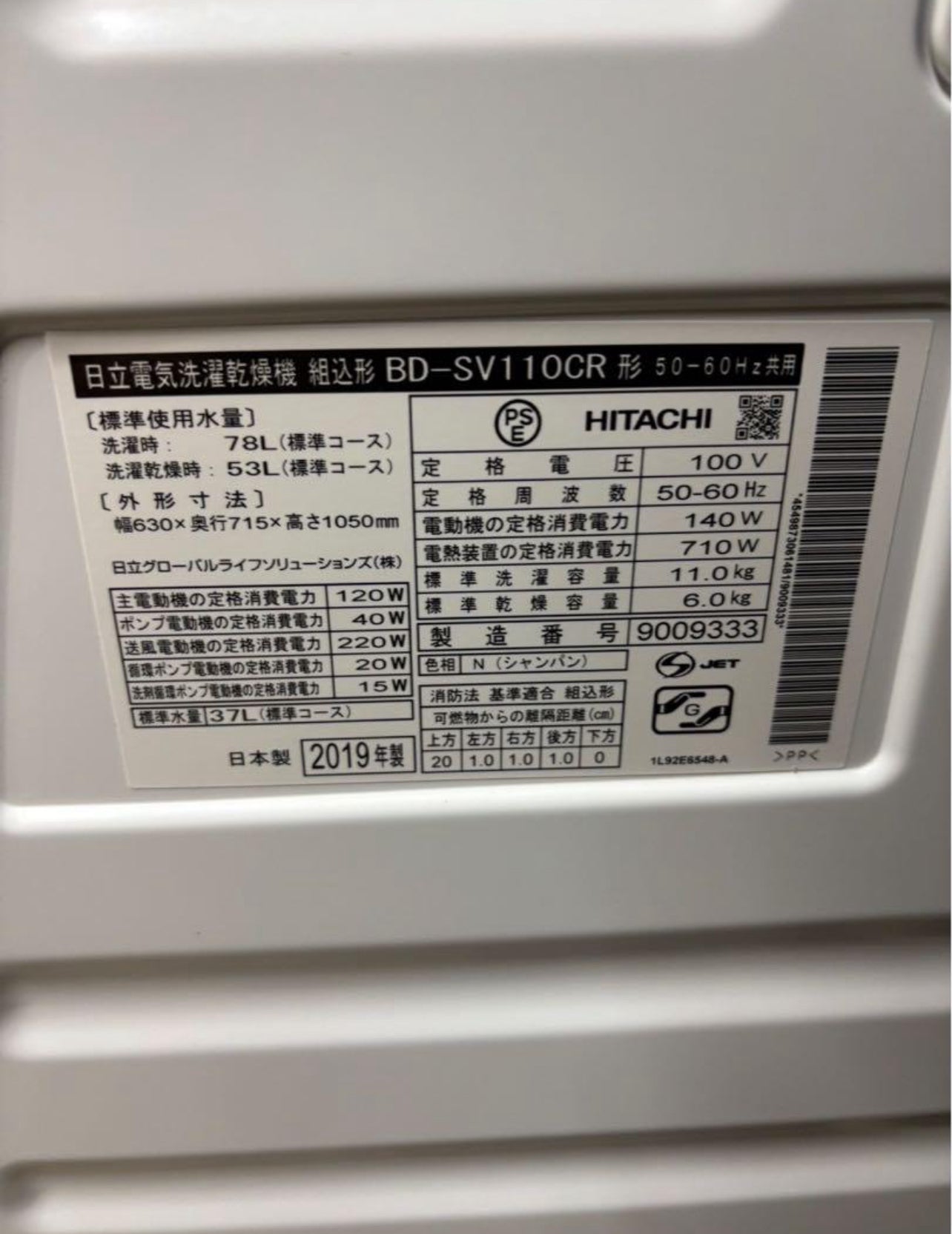 日立 ドラム式洗濯機 BD-SV110CR 2019年製 洗濯11kg乾燥6kg