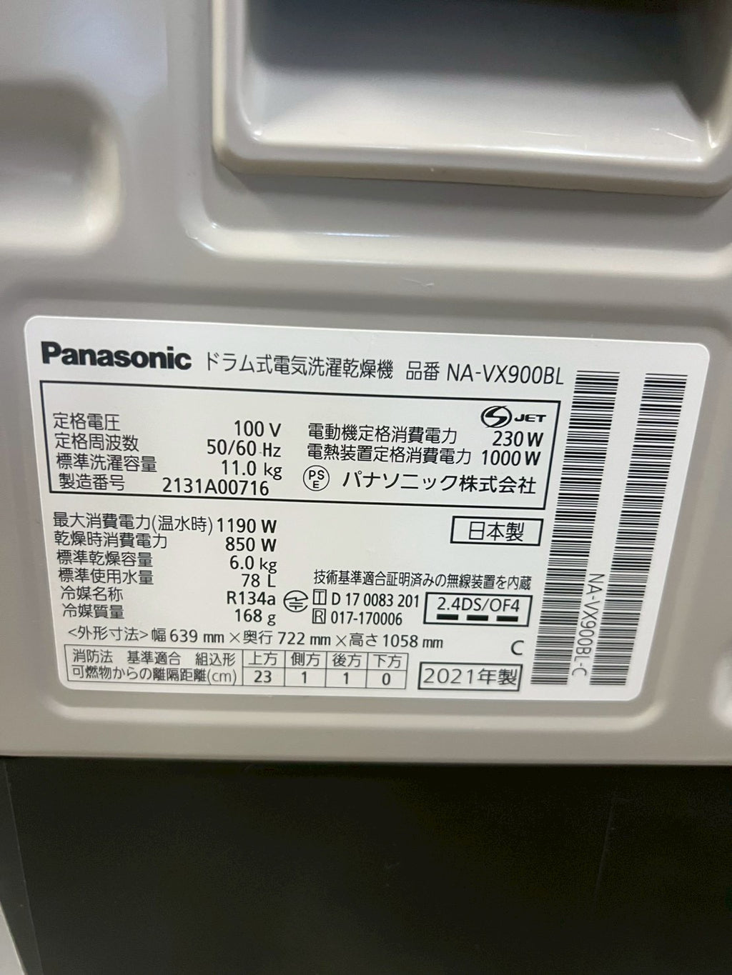 【1年保証/分解洗浄】Panasonic洗濯機 NA-VX900BL 2021年