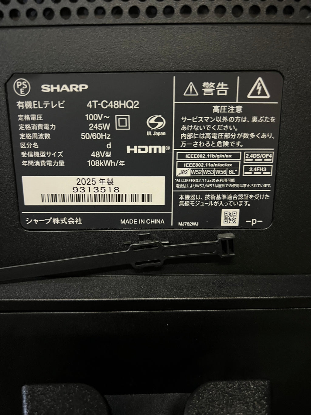 【12ヶ月保証】【美品】SHARP 4K有機ELテレビ 4T-C48HQ2 2025年製 48V
