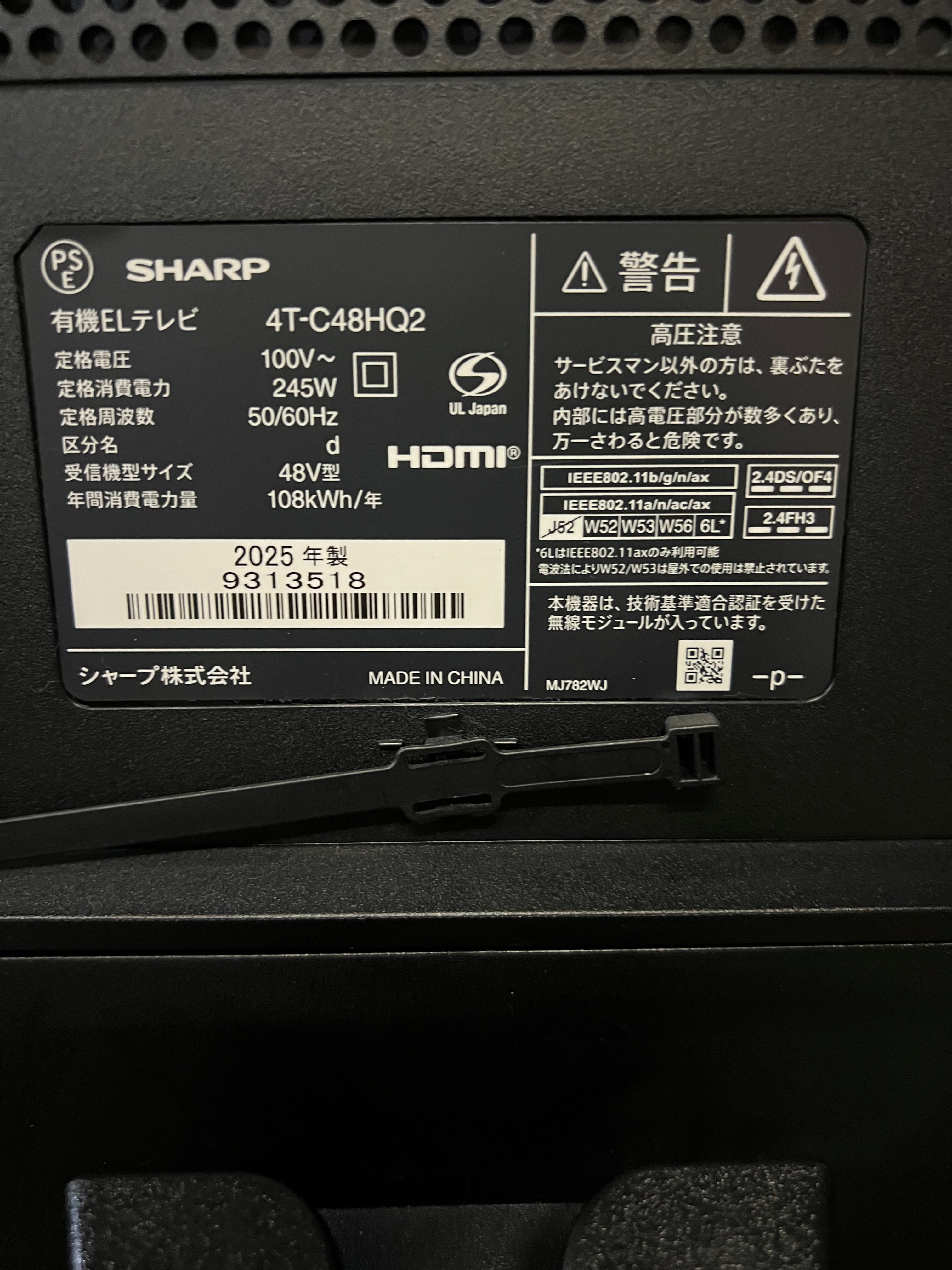 【12ヶ月保証】【美品】SHARP 4K有機ELテレビ 4T-C48HQ2 2025年製 48V