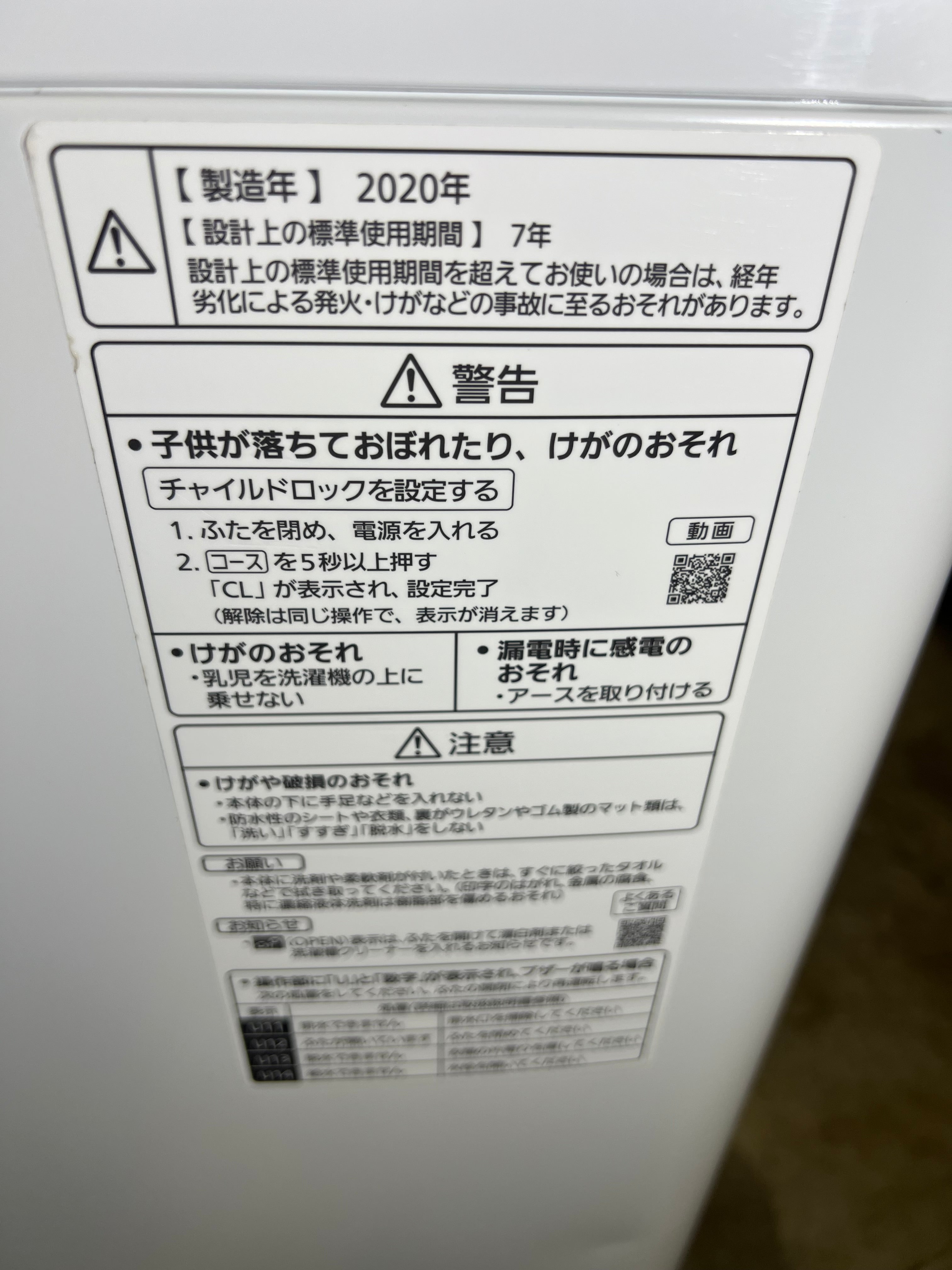 【6ヵ月保証】【分解洗浄】Panasonic NA-FA70H7 洗濯7キロ 2020年製