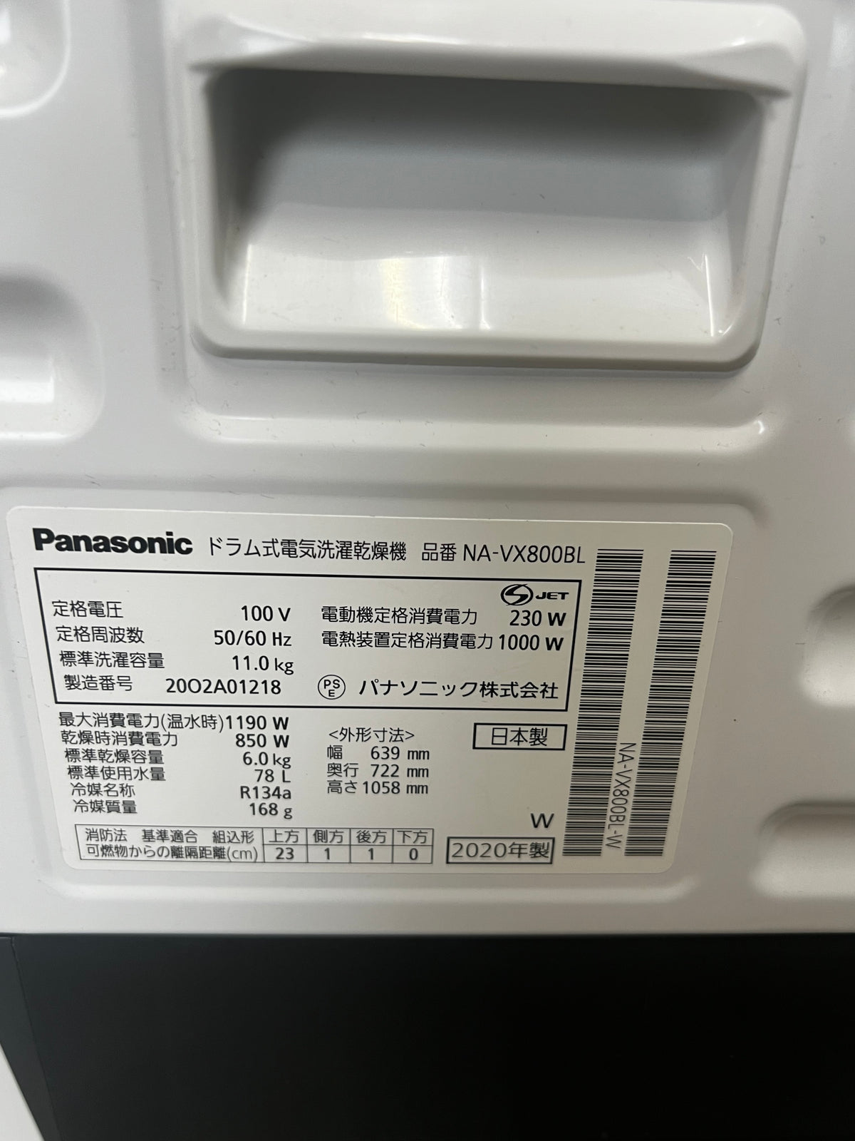 【1年保証/分解洗浄済み】Panasonic 洗濯機 NA-VX800BL 洗濯11kg 乾燥6kg 2021年製