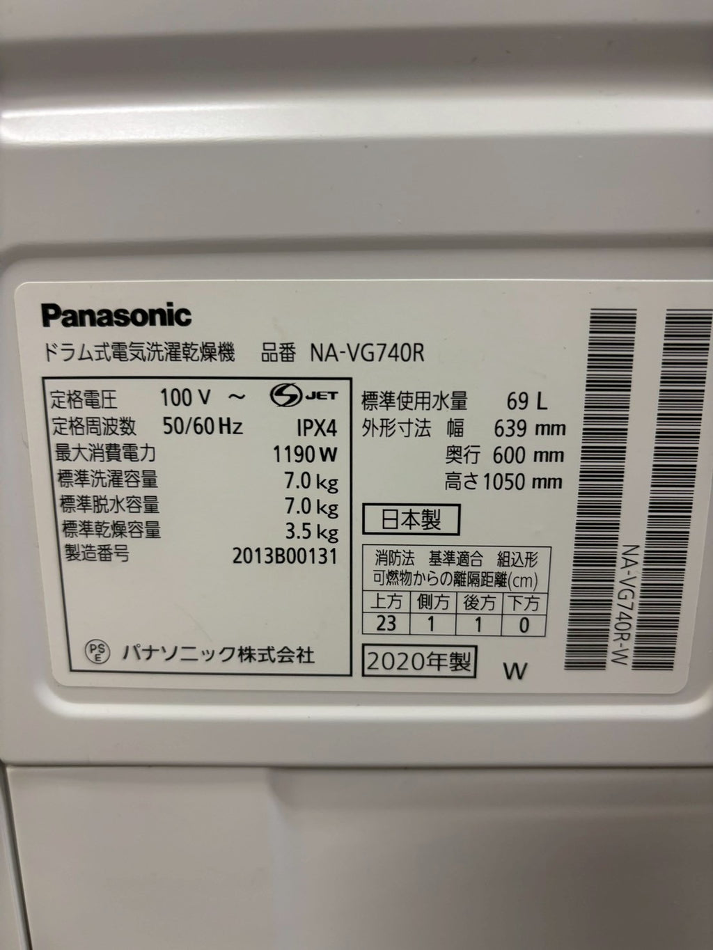 【12ヵ月保証】【分解洗浄】Panasonic ドラム式洗濯機 NA-VG740R 2020年 洗濯機7kg 乾燥3.5kg
