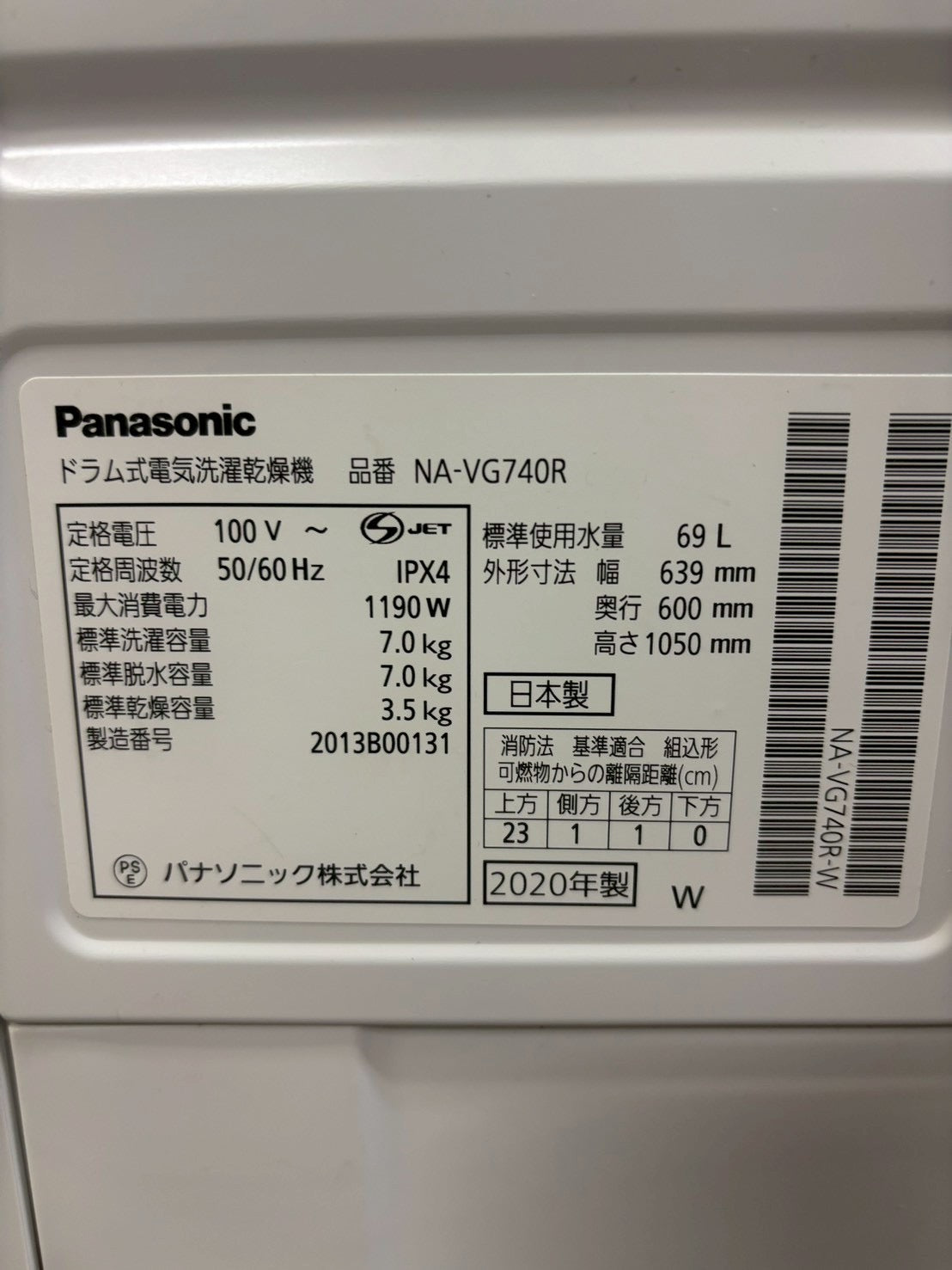 【12ヵ月保証】【分解洗浄】Panasonic ドラム式洗濯機 NA-VG740R 2020年 洗濯機7kg 乾燥3.5kg