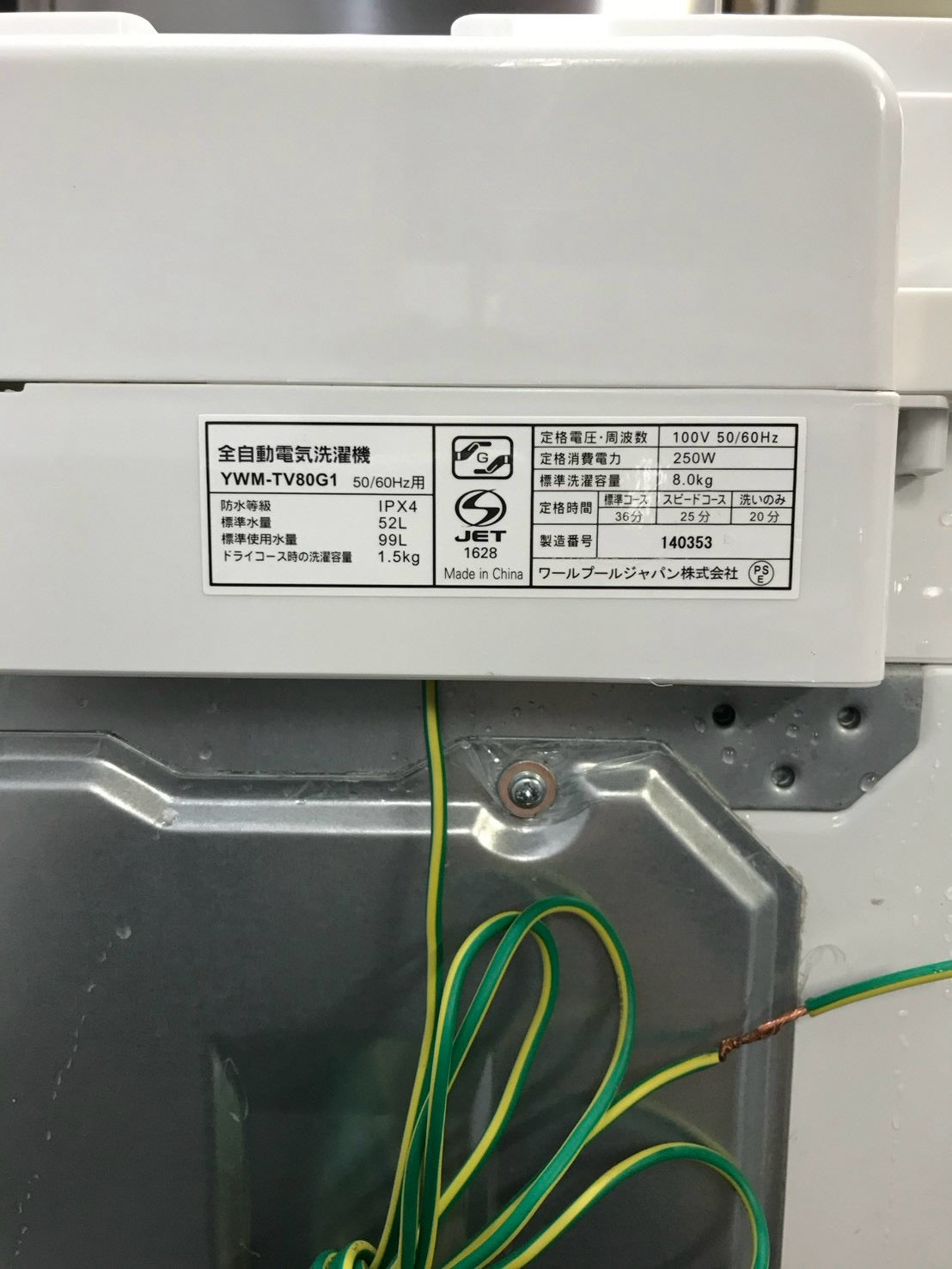 【3ヶ月保証】ヤマダ電機 洗濯機 YWM-TV80G1 洗濯8kg 2021年