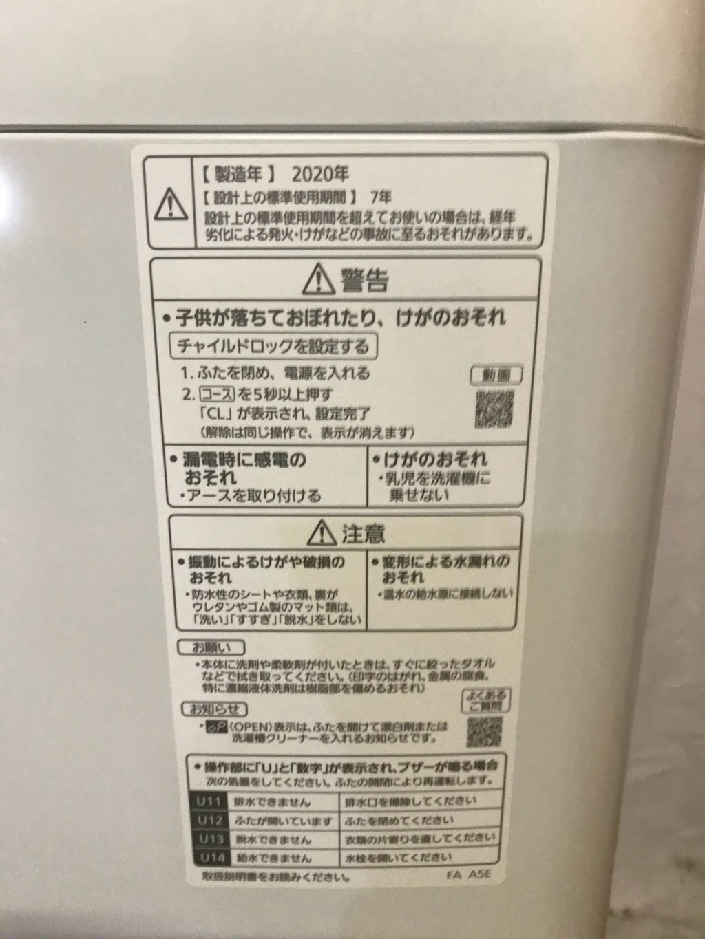 【3ヶ月保証/分解洗浄済み】Panasonic 洗濯機 NA-FA70H8 洗濯7kg 2020年