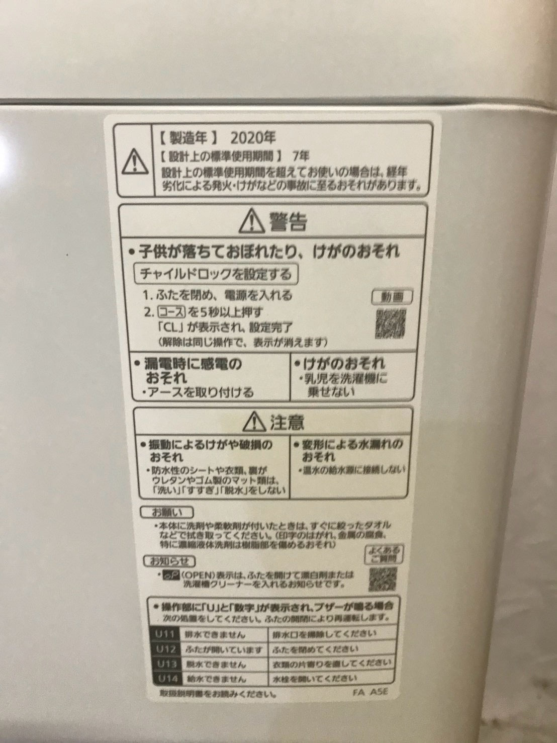 【3ヶ月保証/分解洗浄済み】Panasonic 洗濯機 NA-FA70H8 洗濯7kg 2020年