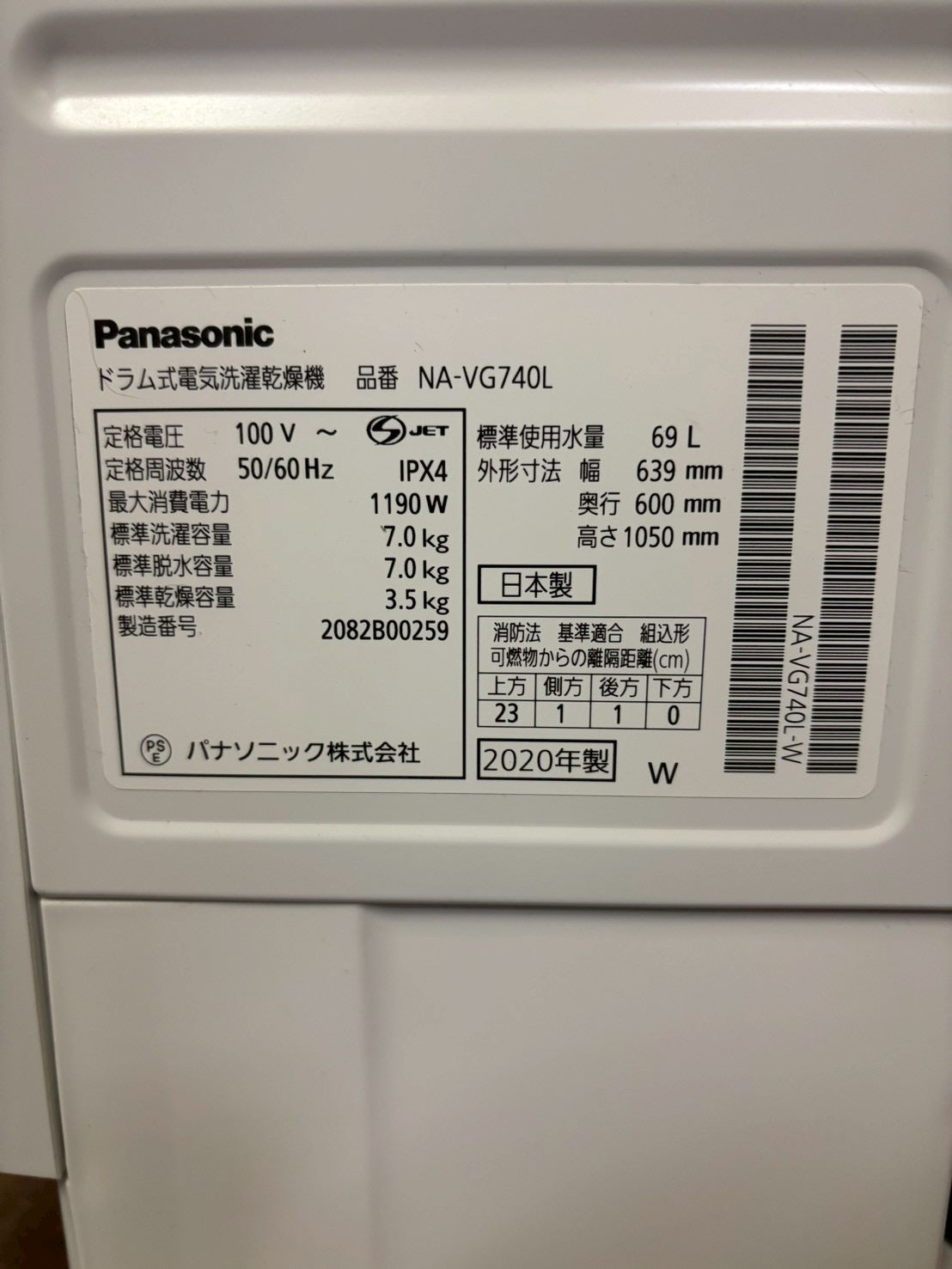 【12ヵ月保証】Panasonic ドラム式洗濯機NA-VG740L 2020年製 洗濯機7kg