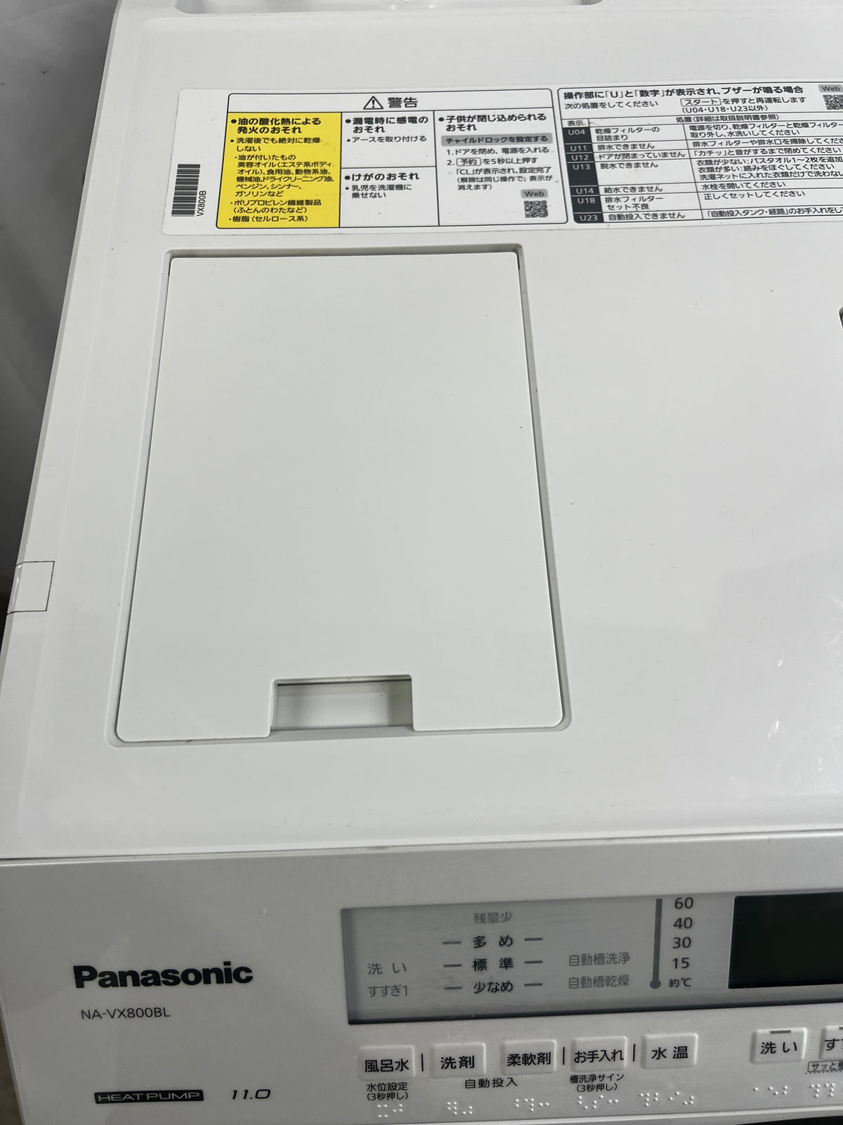【1年保証/分解洗浄済み】Panasonic 洗濯機 NA-VX800BL 洗濯11kg 乾燥6kg 2021年製