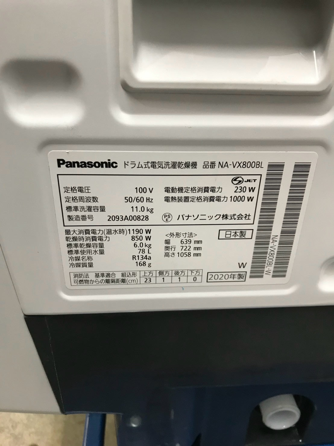 【1年保証/分解洗浄済み】Panasonic 洗濯機 NA-VX800BL 洗濯11kg 乾燥6kg 2020年製