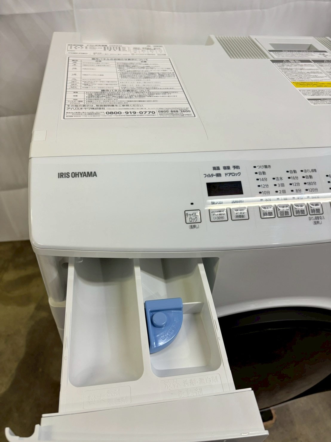 アイリスオーヤマ ドラム式洗濯機CDK832 2023年製 洗濯8kg乾燥3kg