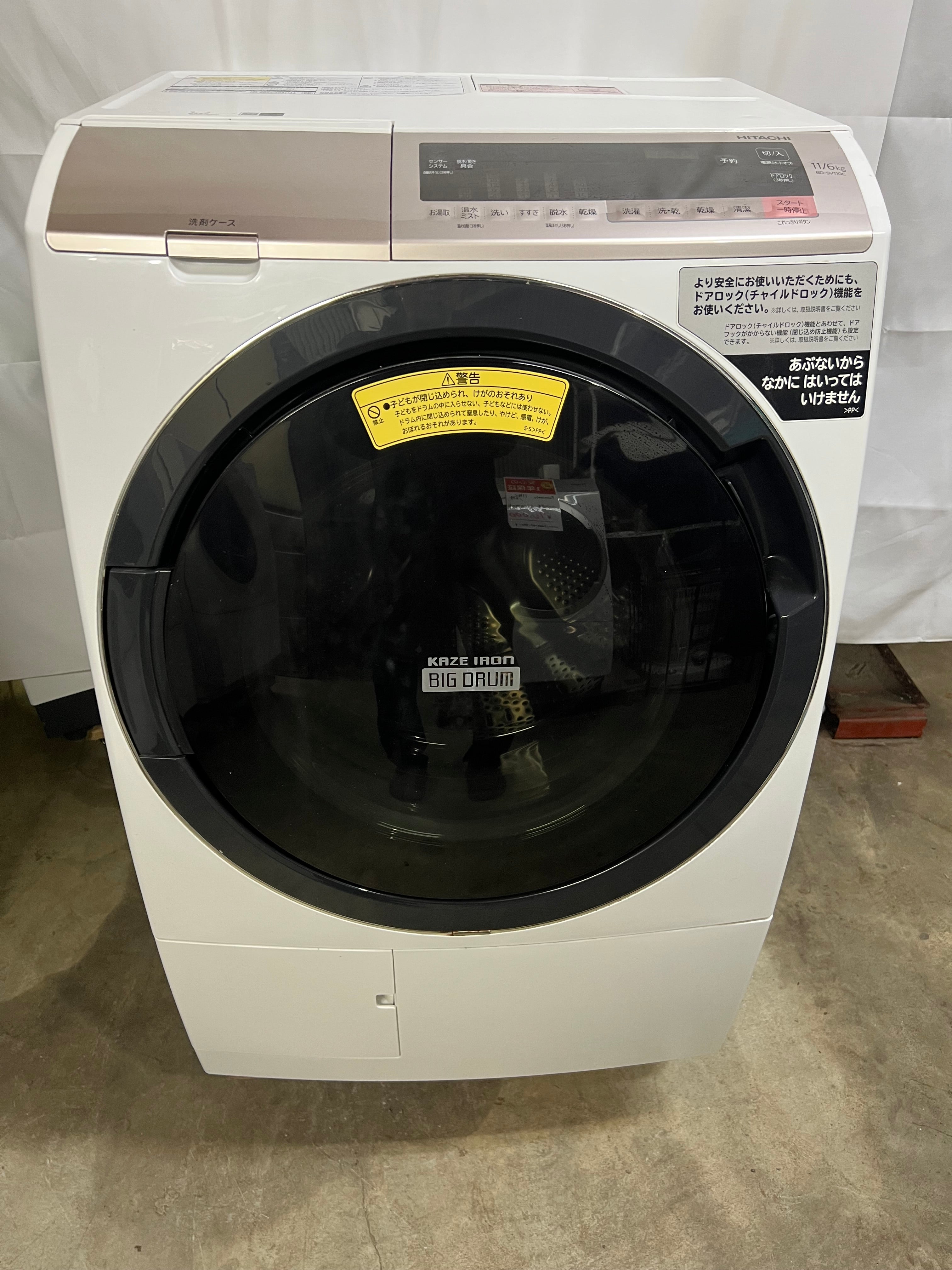 【6ヶ月保証】【分解洗浄】日立 BD-SV110CL 洗濯11kg 乾燥6kg 2019年製