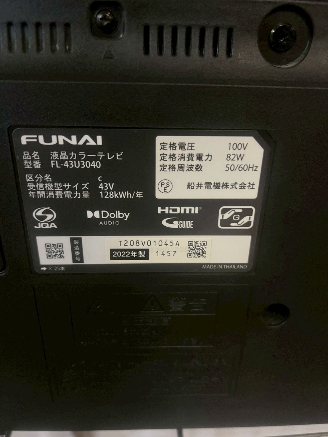FUNAI 4K対応 液晶テレビ FL-43U3040 2022年製 43V