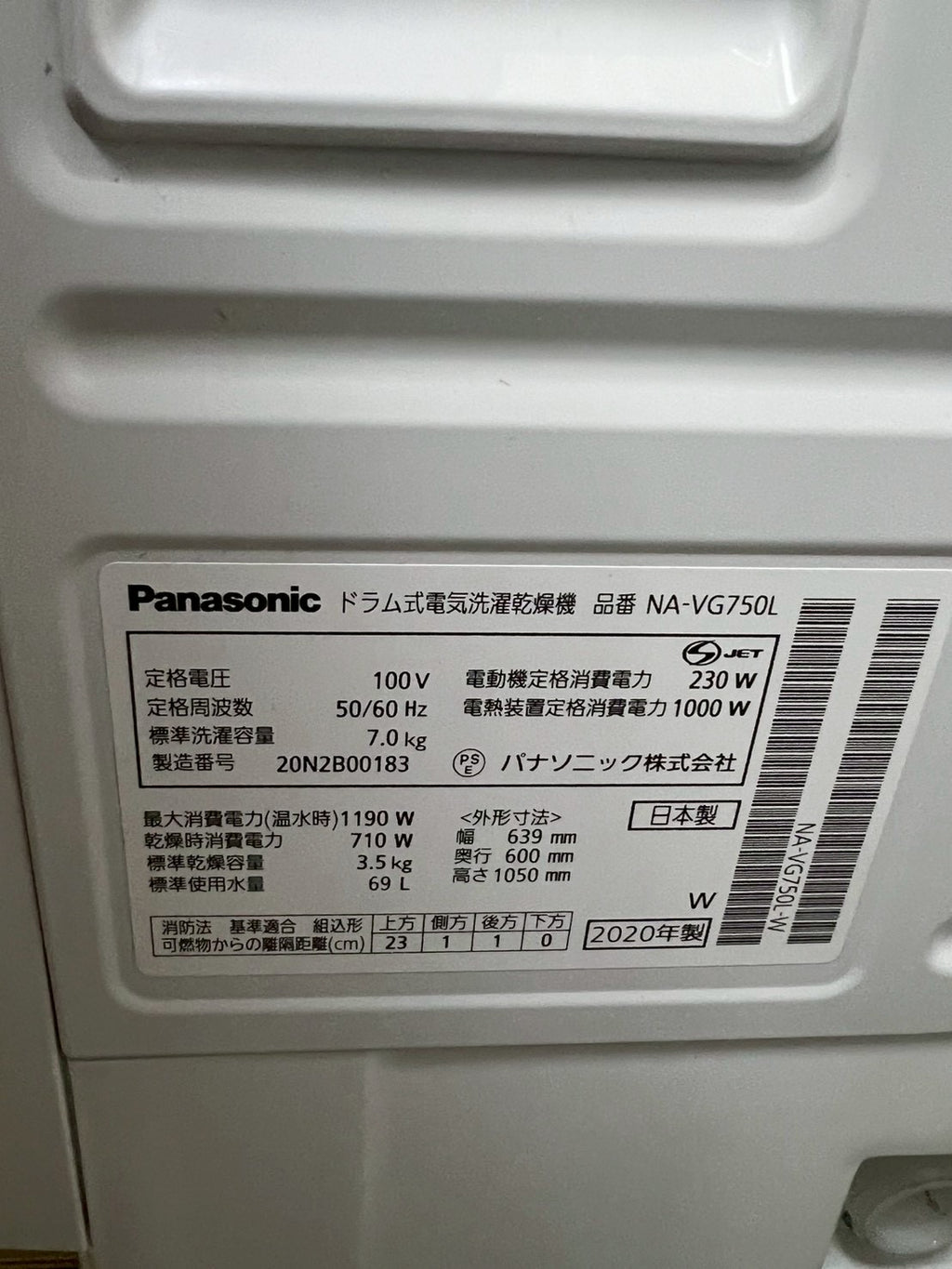 【分解清掃】Panasonic洗濯機 NA-VG750L 洗濯7kg乾燥3.5kg 2020年製
