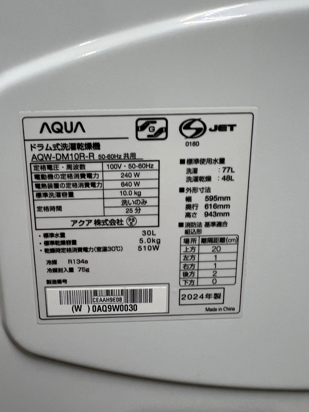 【1年保証】AQUAドラム式洗濯機 AQW-DM10R-R 2024年 洗濯10kg