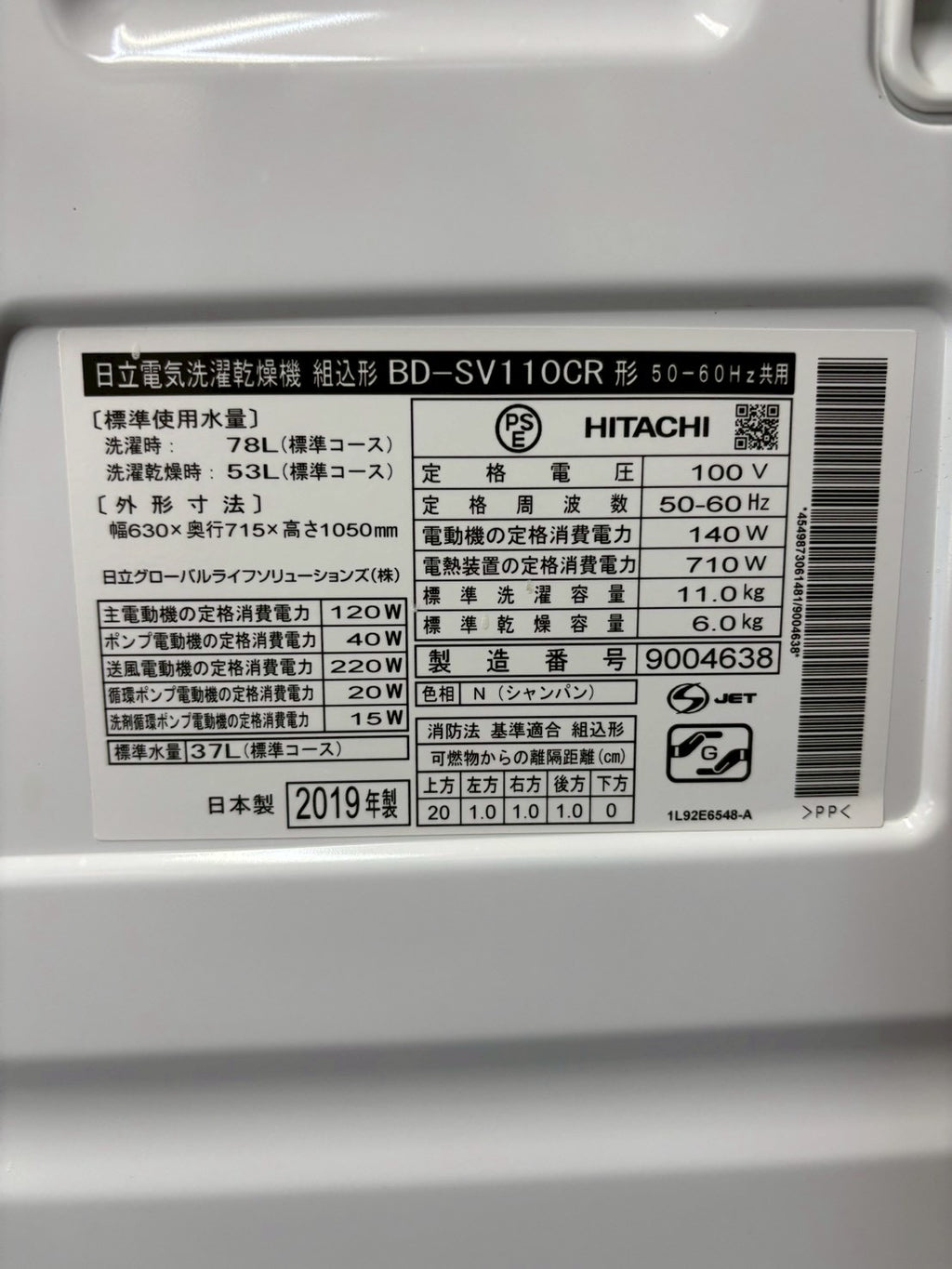 日立 ドラム式洗濯機 BD-SV110CR 2019年製 洗濯11kg乾燥6kg