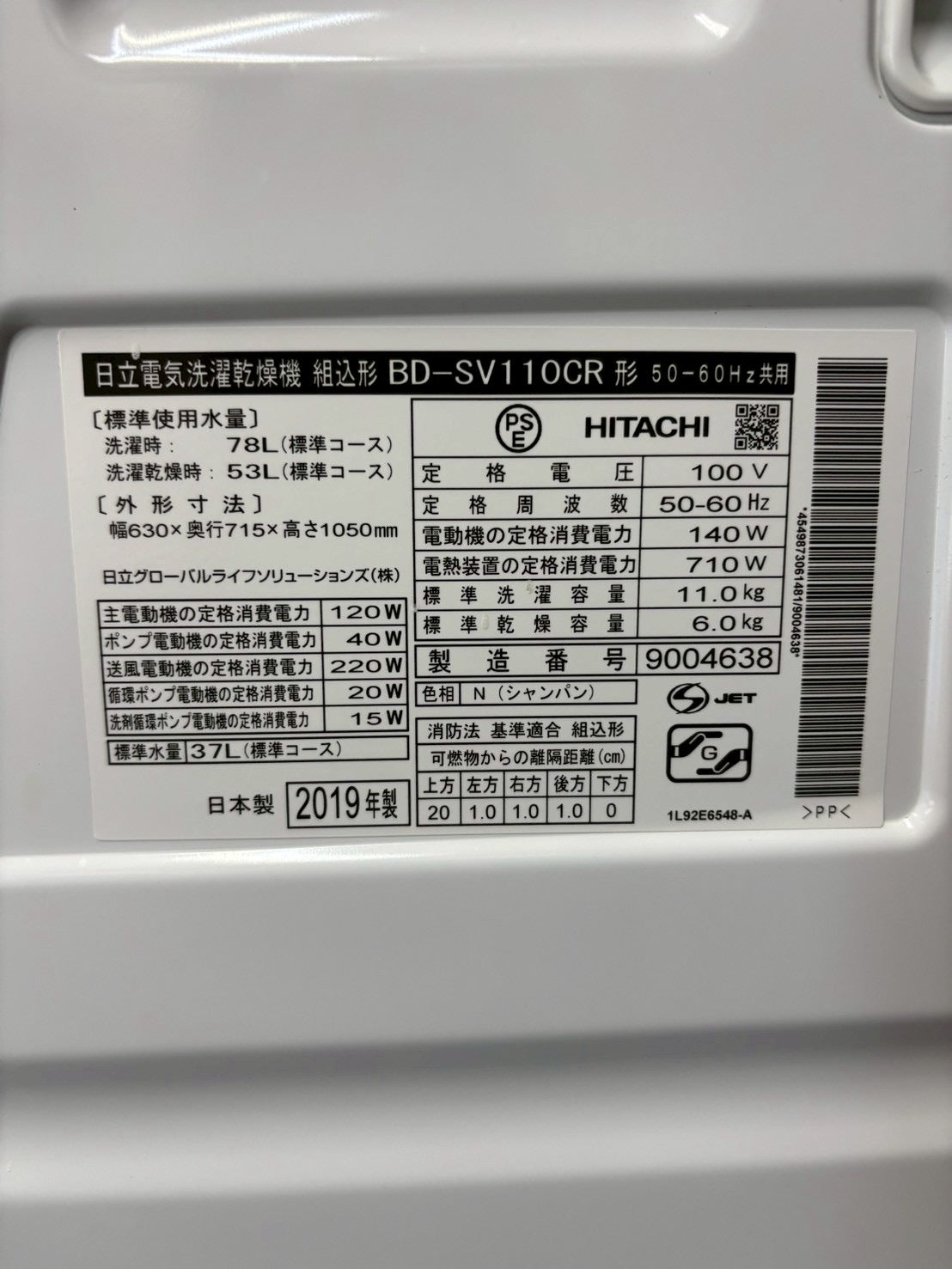 日立 ドラム式洗濯機 BD-SV110CR 2019年製 洗濯11kg乾燥6kg