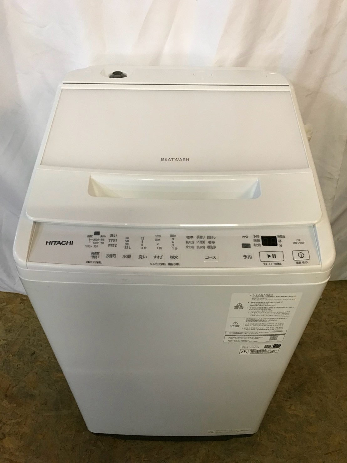 【2026年製/1年製保証/新品11万/分解洗浄済み】日立 洗濯機 BW-V70P 洗濯7kg