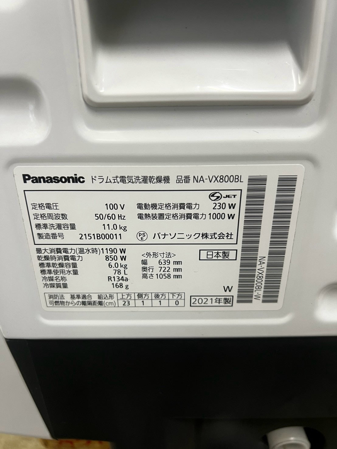 【1年保証/分解洗浄済み】Panasonic 洗濯機 NA-VX800BL 洗濯11kg 乾燥6kg 2021年製