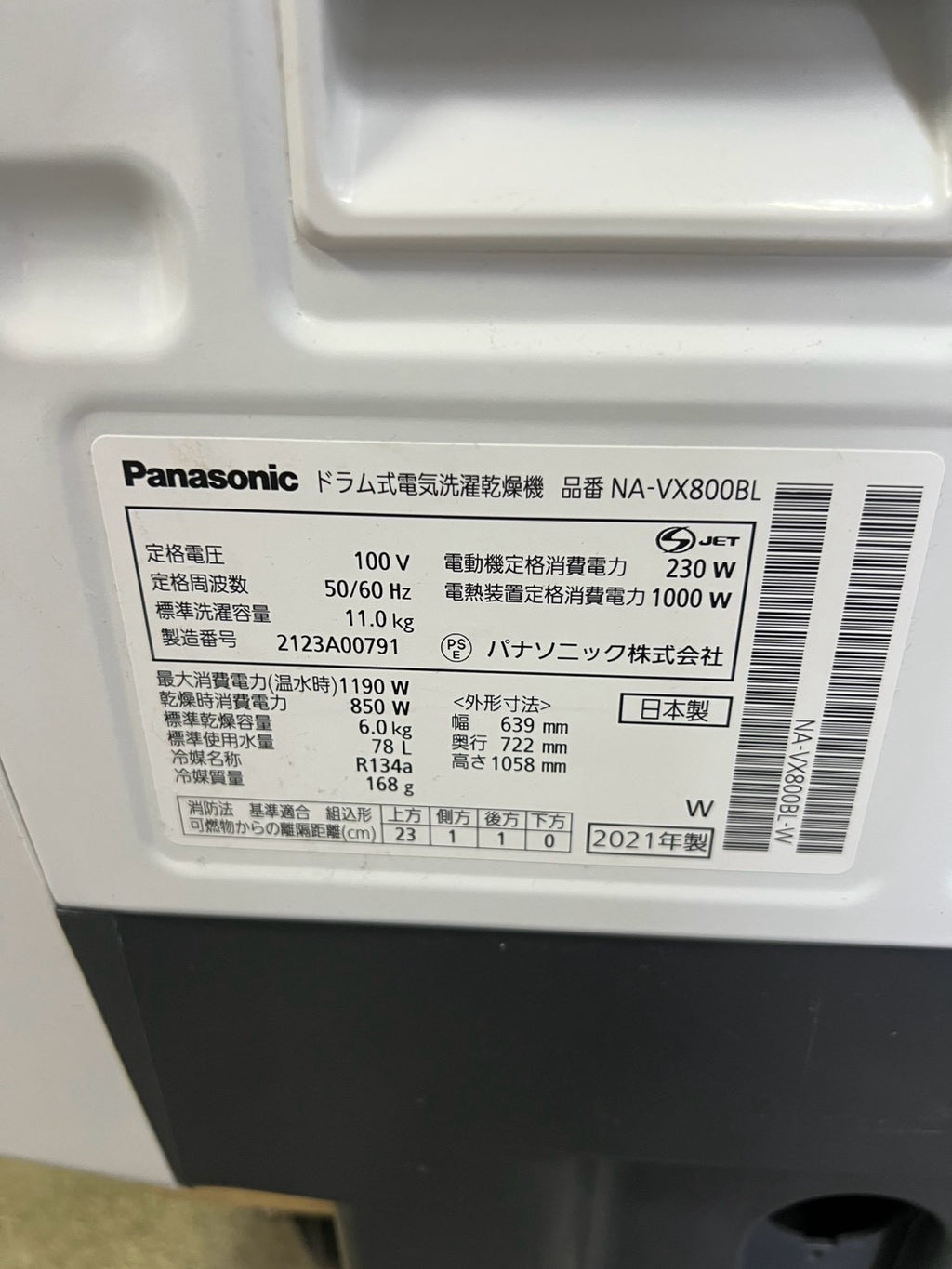 【最大2年保証/分解洗浄済み】Panasonic 洗濯機 NA-VX800BL 洗濯11kg 乾燥6kg 2021年製