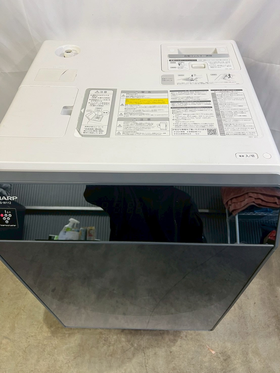 分解洗浄】SHARP 洗濯機 ES-W112-SR 洗濯11kg乾燥6kg – お宝電気市場