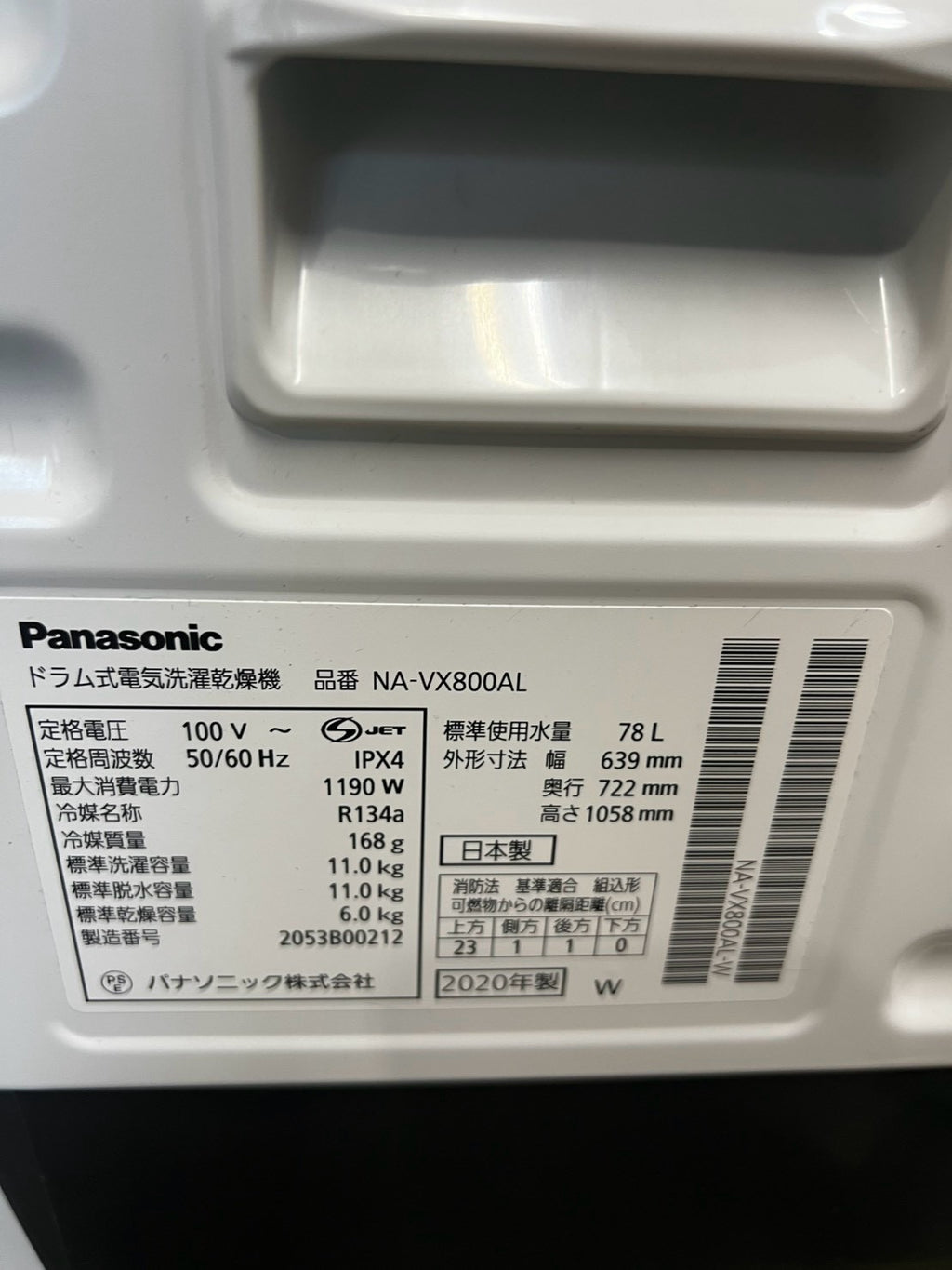 【1年保証/分解洗浄済み】Panasonic 洗濯機 NA-VX800AL 洗濯11kg 乾燥6kg 2020年製