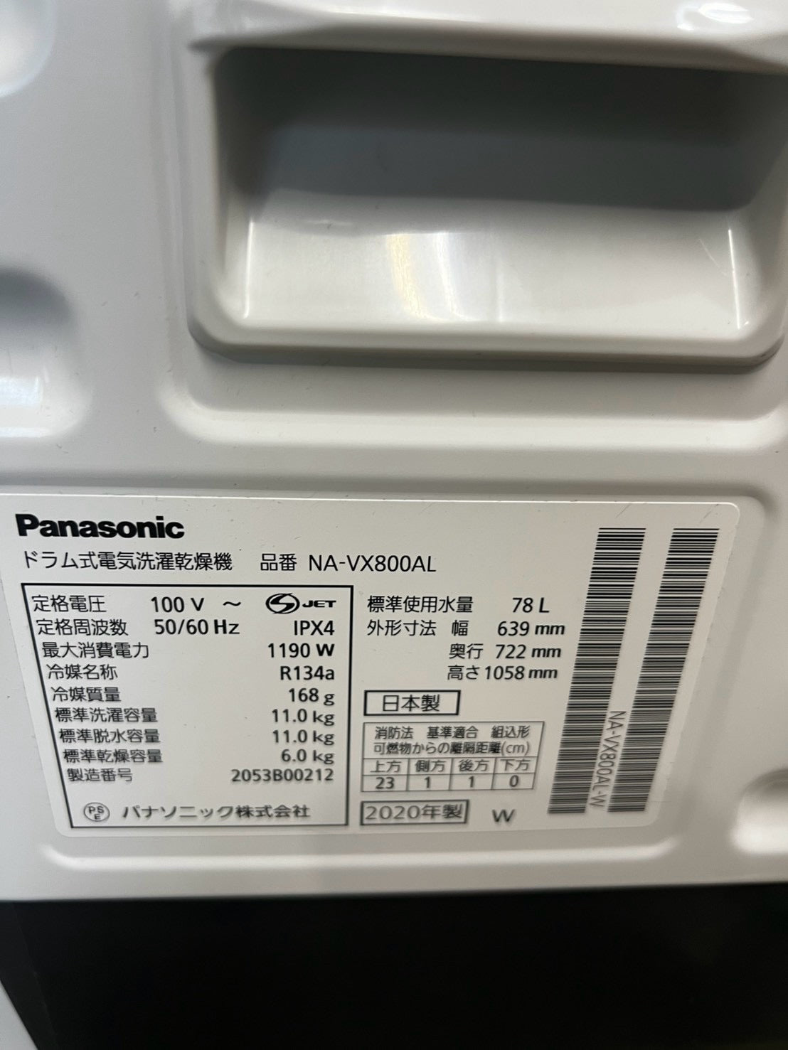 【1年保証/分解洗浄済み】Panasonic 洗濯機 NA-VX800AL 洗濯11kg 乾燥6kg 2020年製