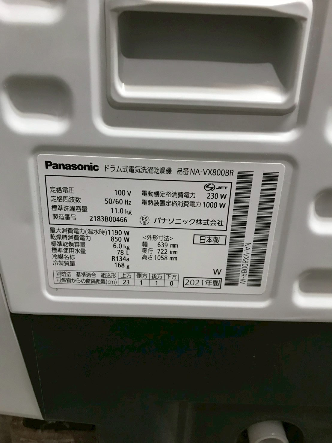 半年保証/分解洗浄済み】Panasonic 洗濯機 NA-VX800BR 洗濯11kg 乾燥