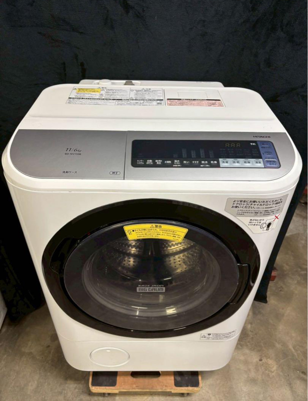 日立 ドラム式洗濯機 BD-NV110BR 2017年製 洗濯11kg乾燥6kg