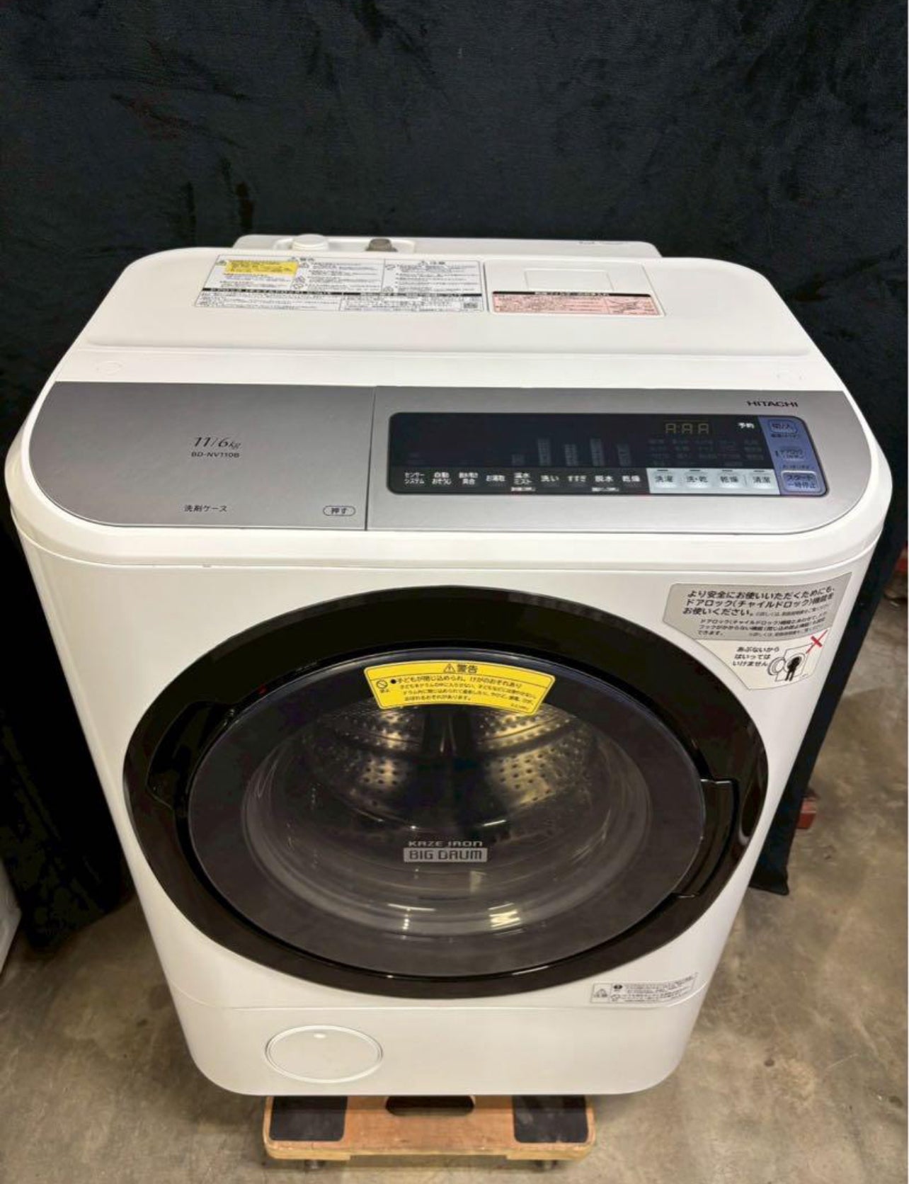 日立 ドラム式洗濯機 BD-NV110BR 2017年製 洗濯11kg乾燥6kg