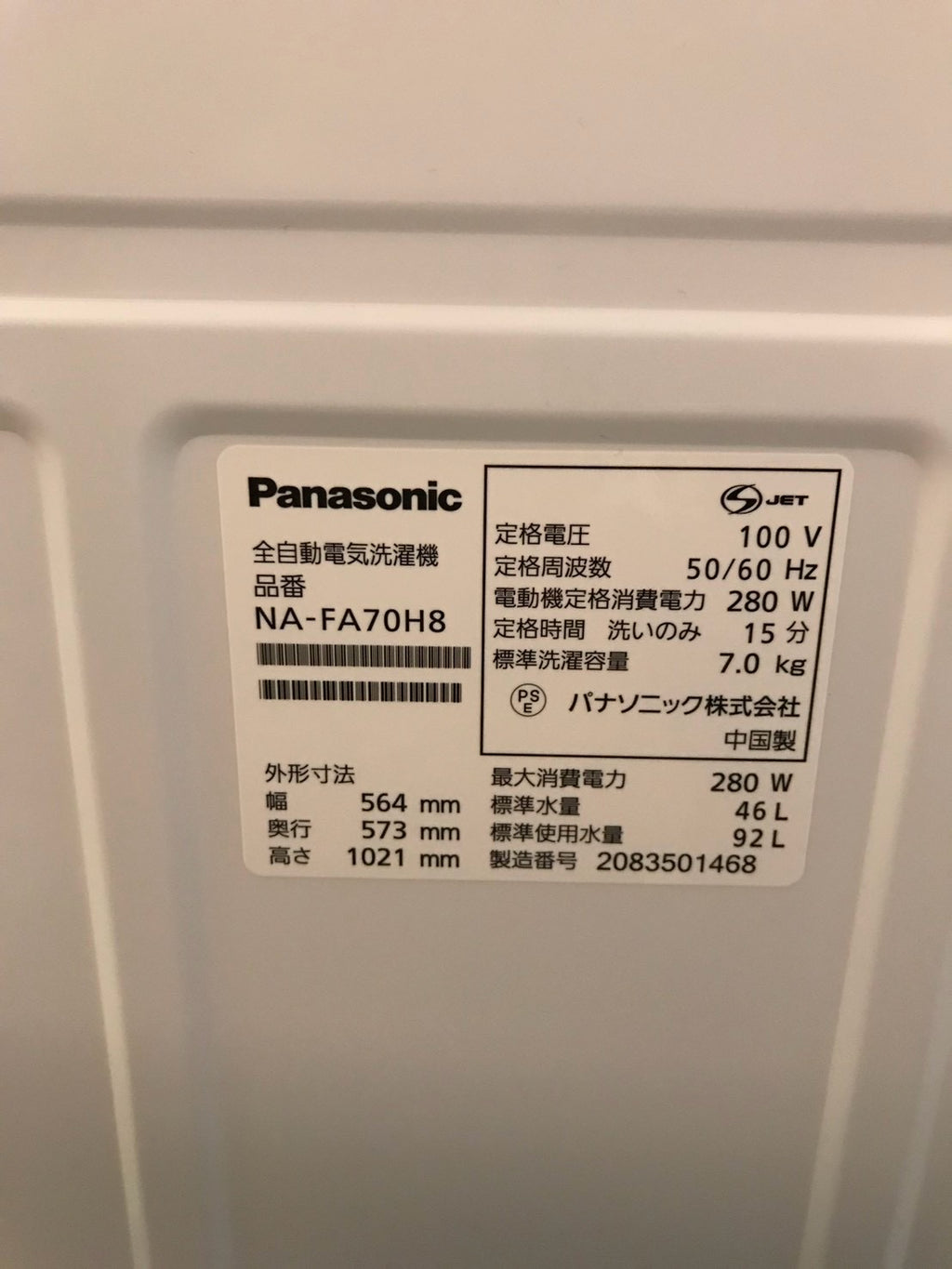【3ヶ月保証/分解洗浄済み】Panasonic 洗濯機 NA-FA70H8 洗濯7kg 2020年