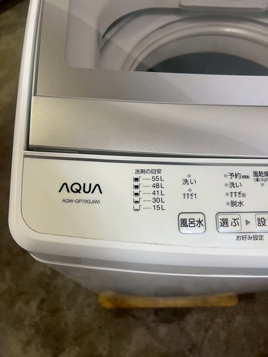 【半年保証】AQUA 洗濯機 AQW-GP70GJ 洗濯7kg 2019年製