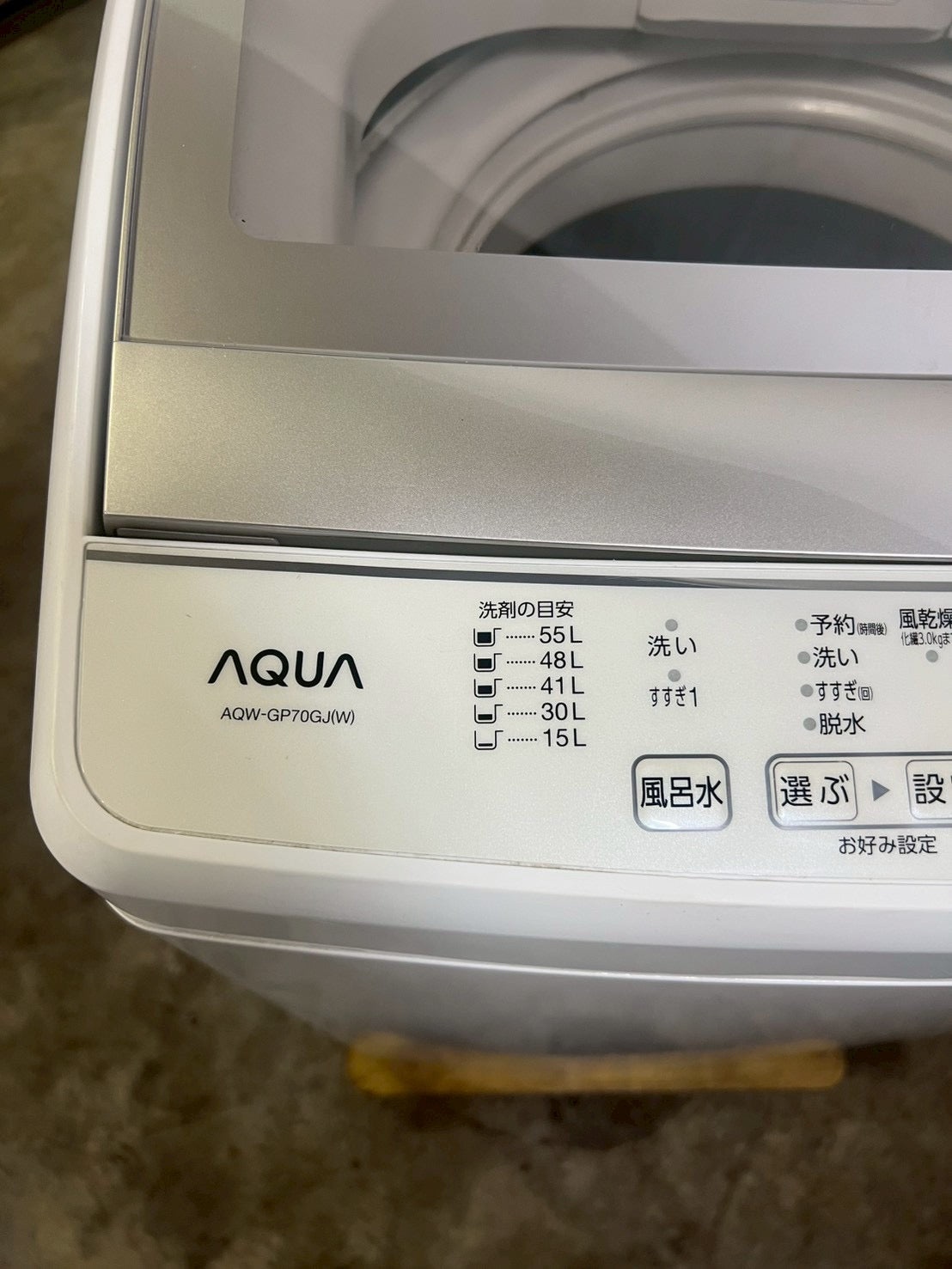【半年保証】AQUA 洗濯機 AQW-GP70GJ 洗濯7kg 2019年製