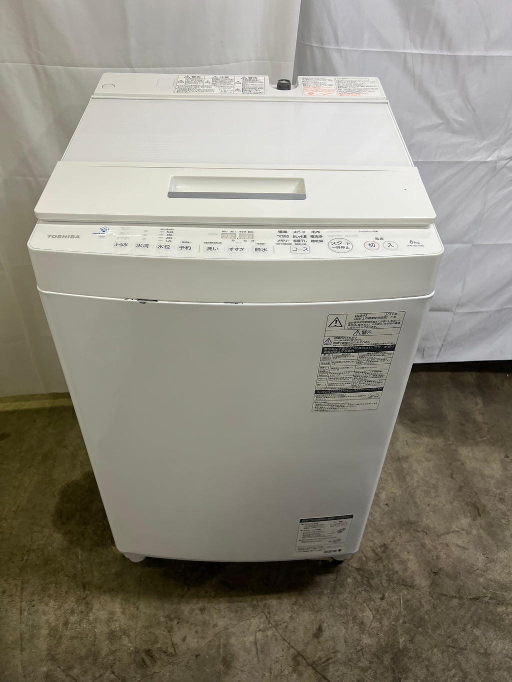 【6ヶ月保証/分解洗浄】東芝 AW-8D7 2019年製 洗濯8kg