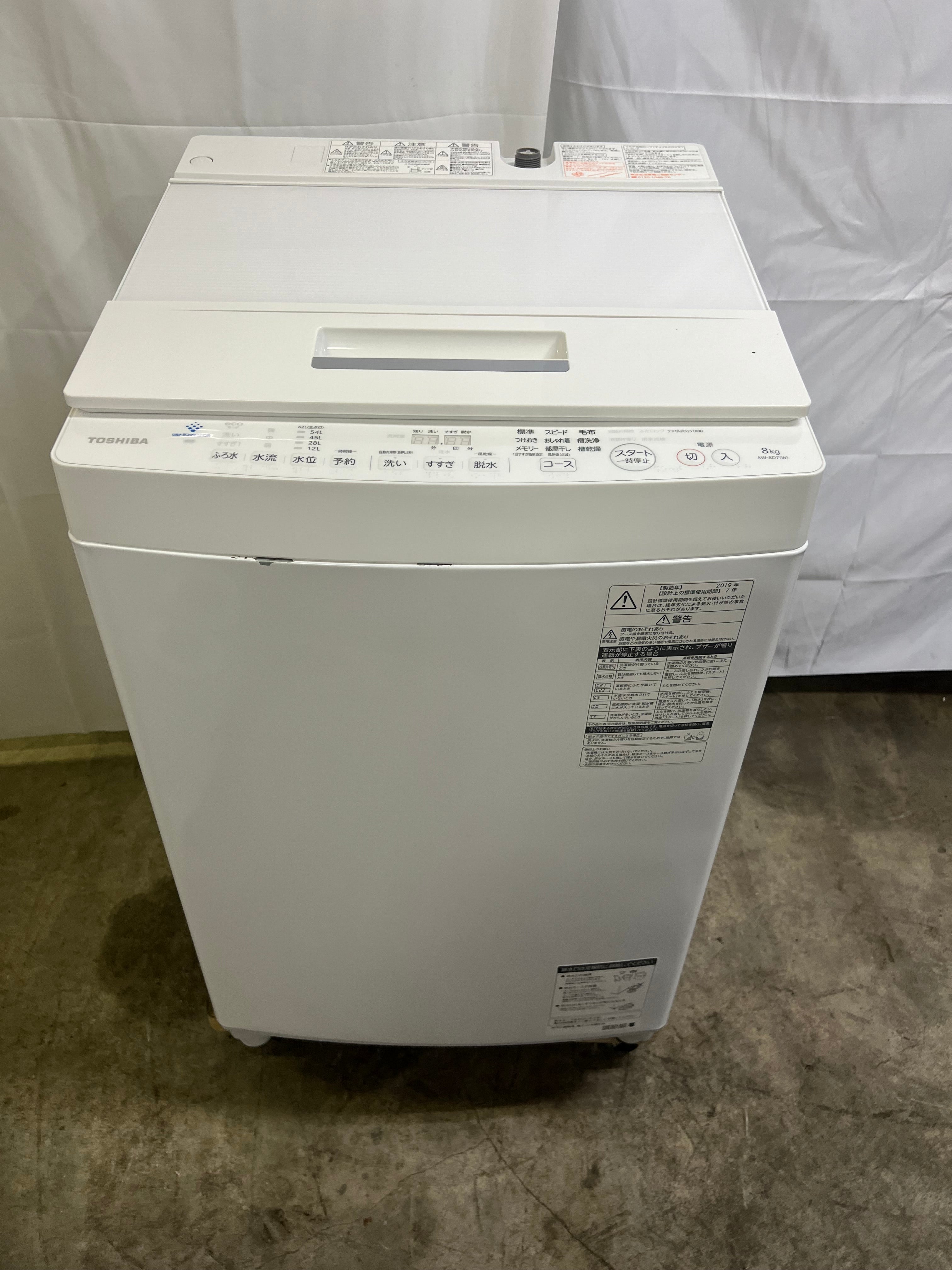 縦型洗濯機 – お宝電気市場