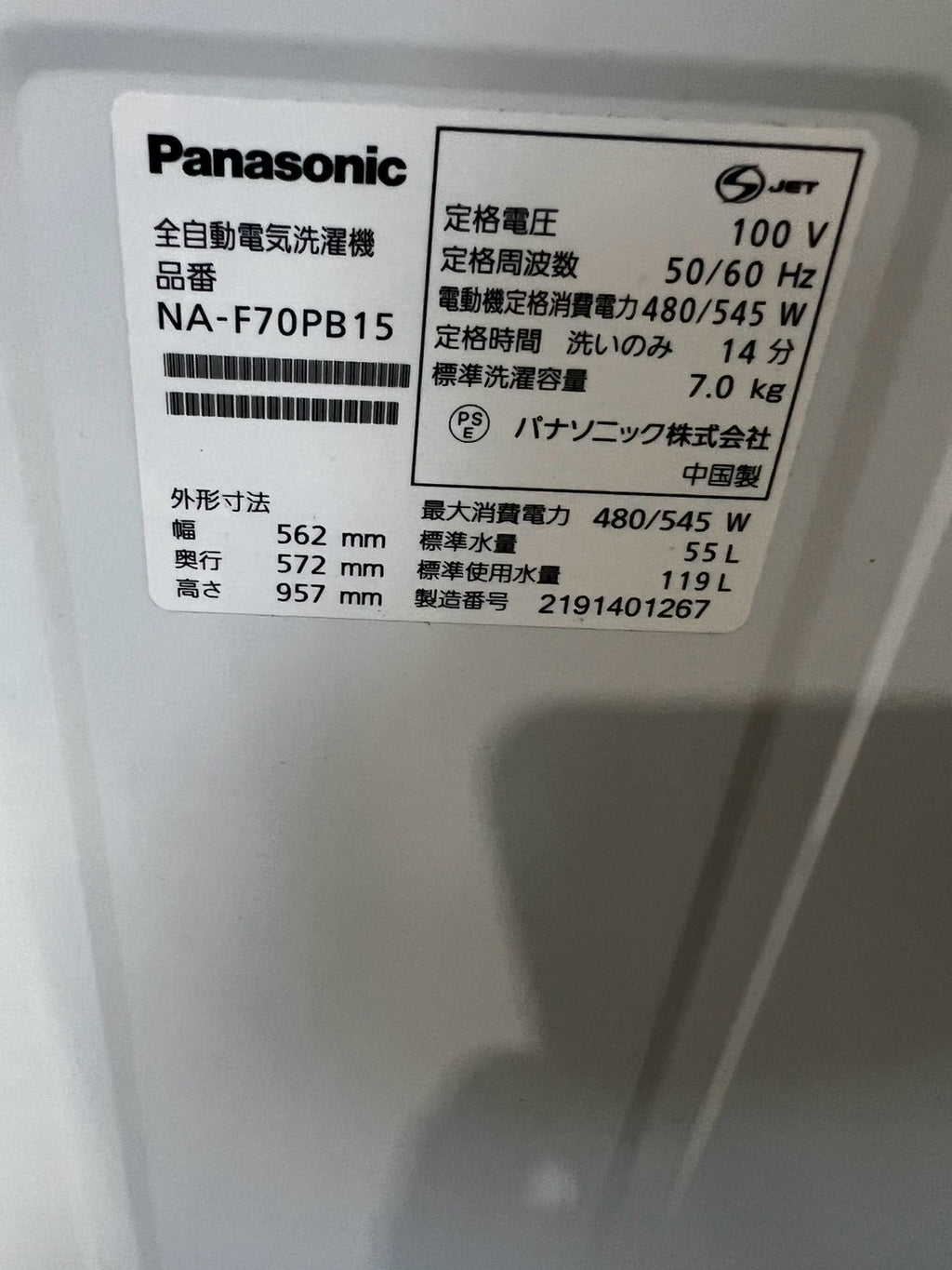 【3ヶ月保証】Panasonic 洗濯機 NA-F70PB15 洗濯7kg 2021年製